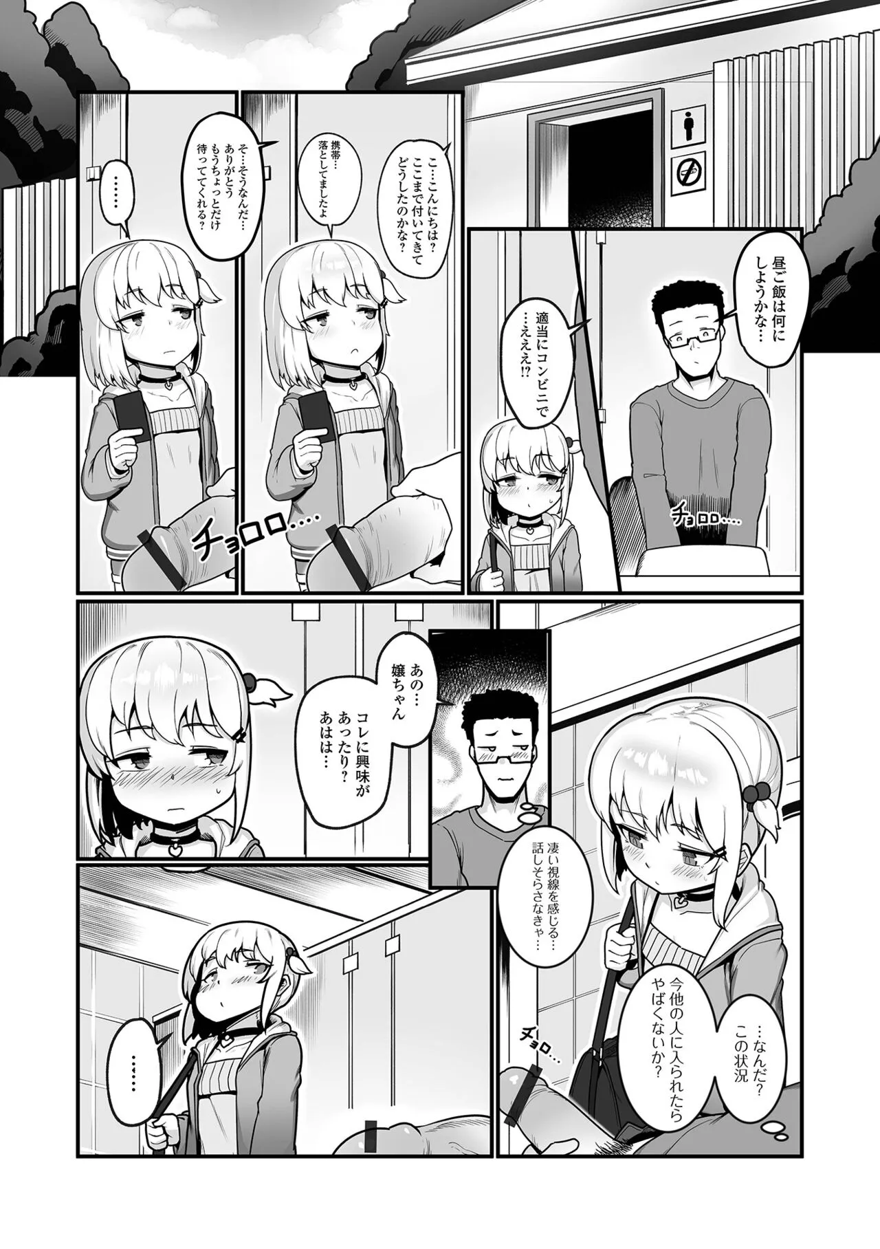 Page 52