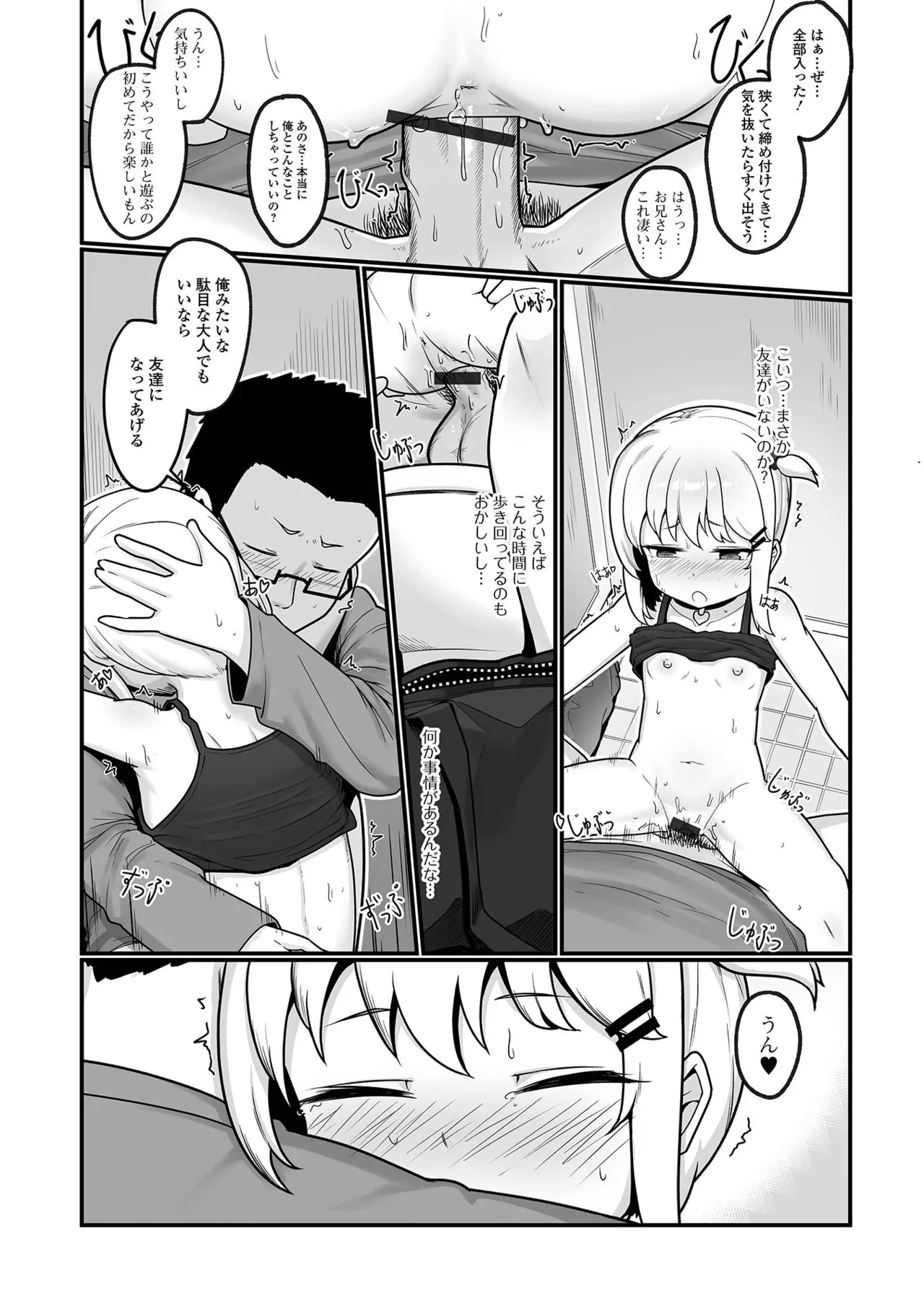 Page 58