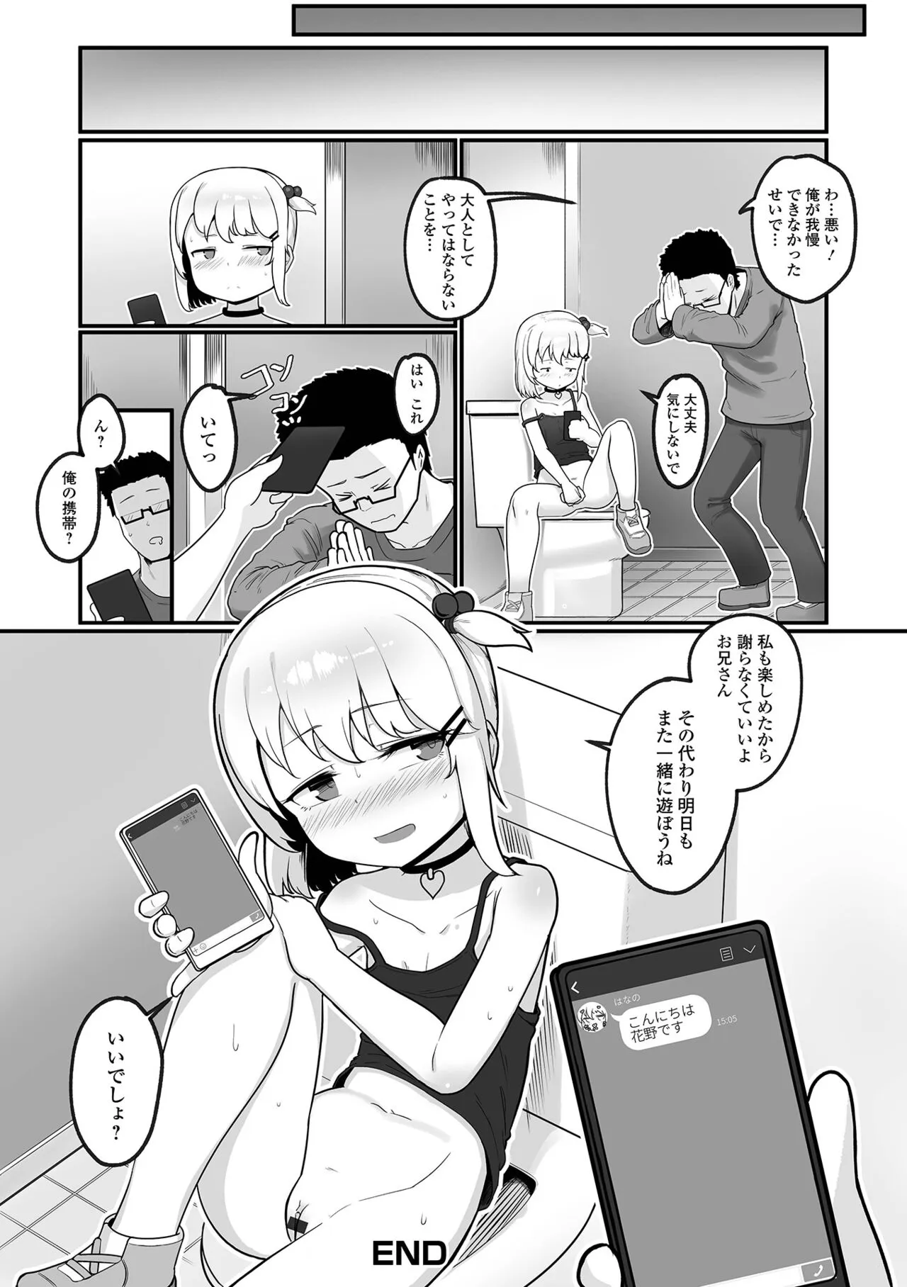 Page 65