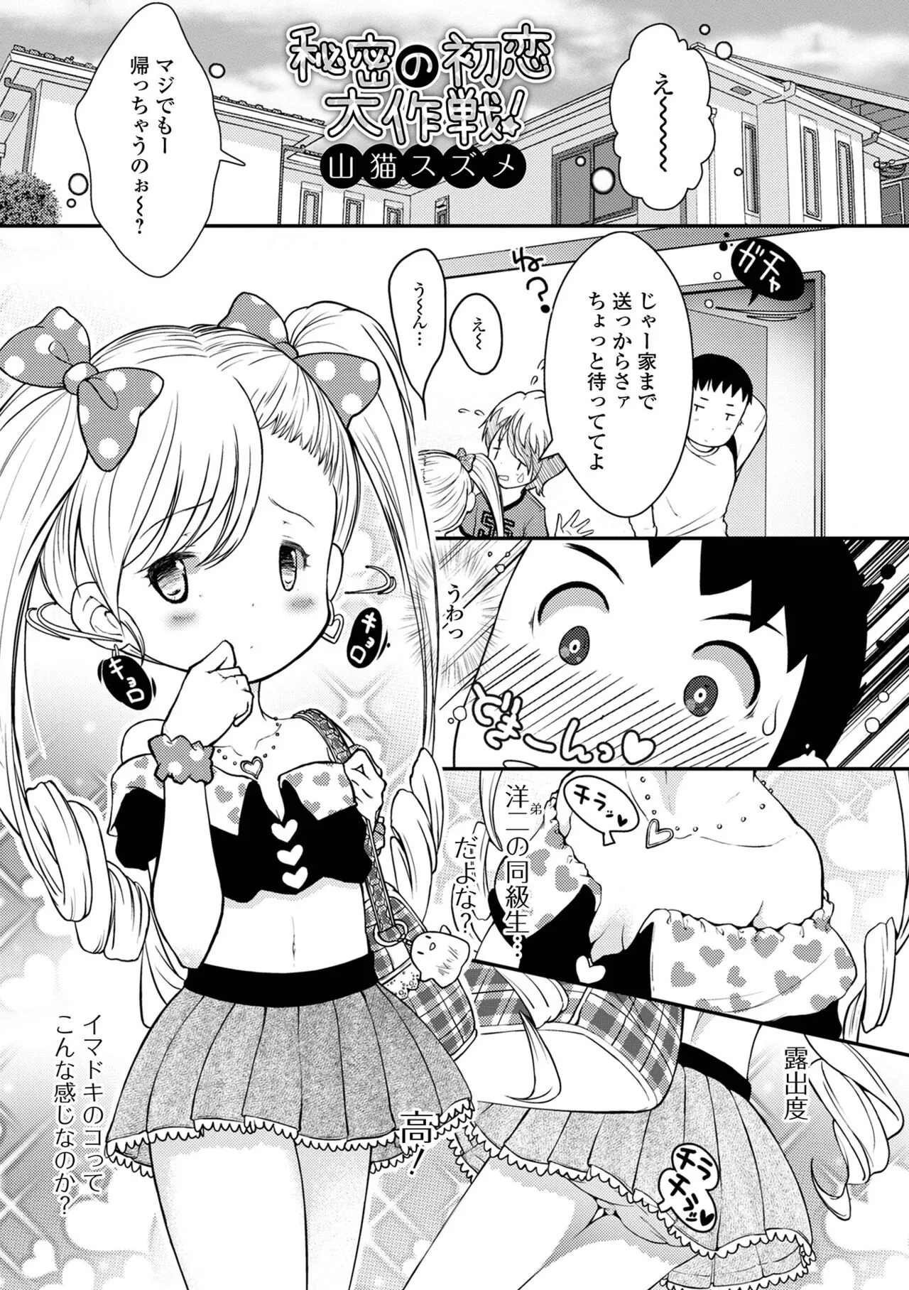 Page 98