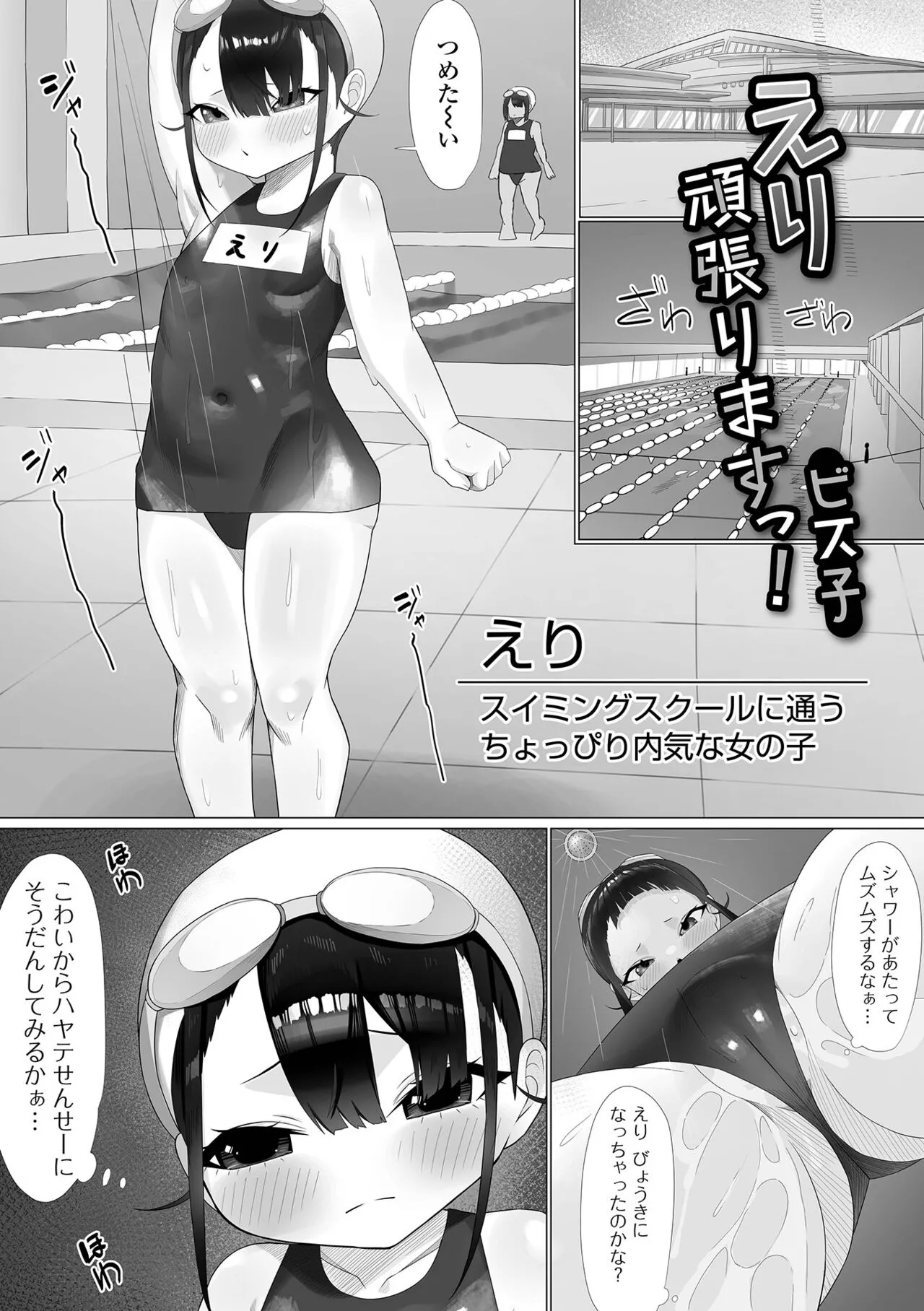 Page 100