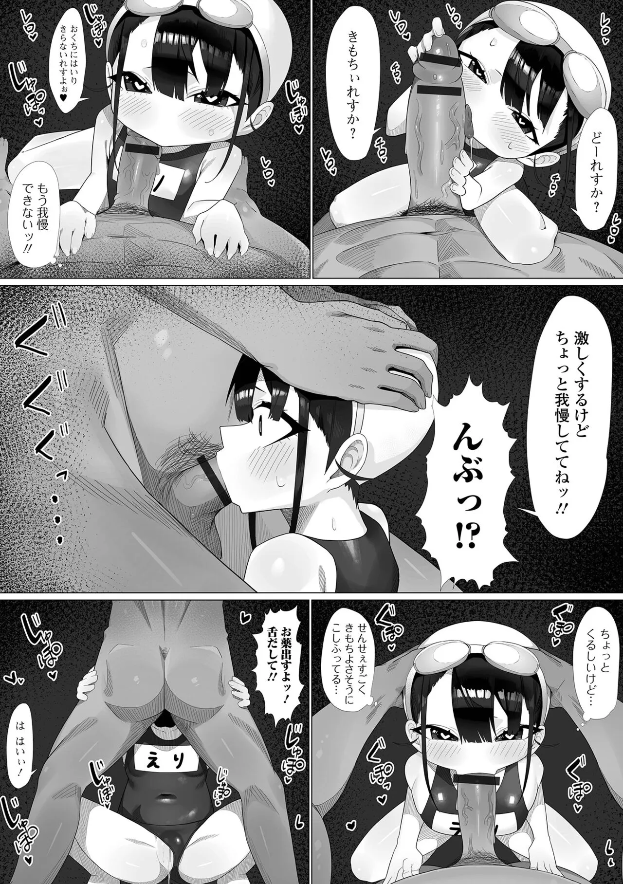 Page 106