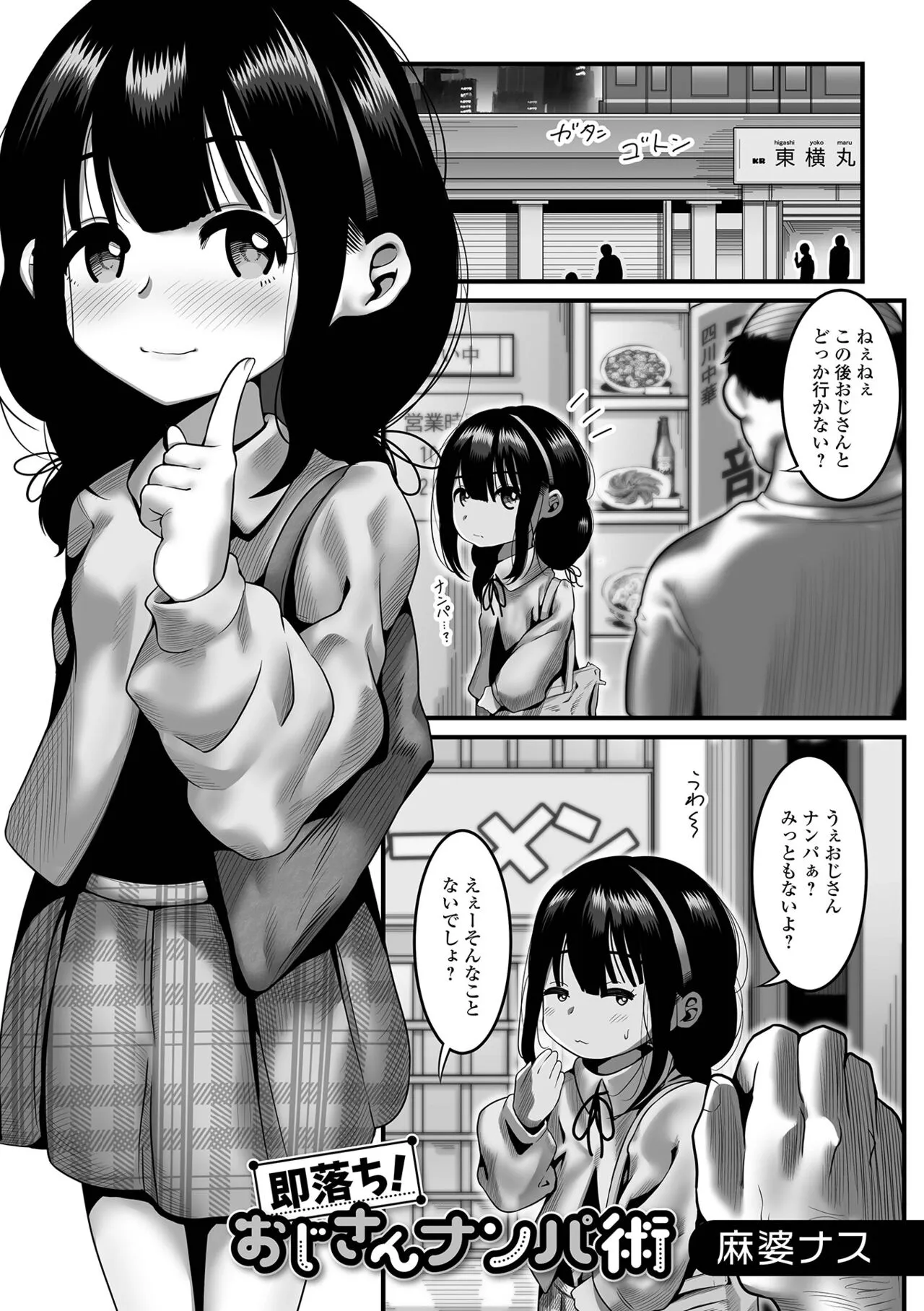 Page 84