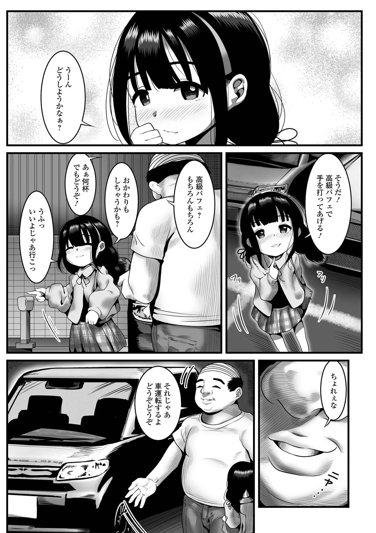 Page 85
