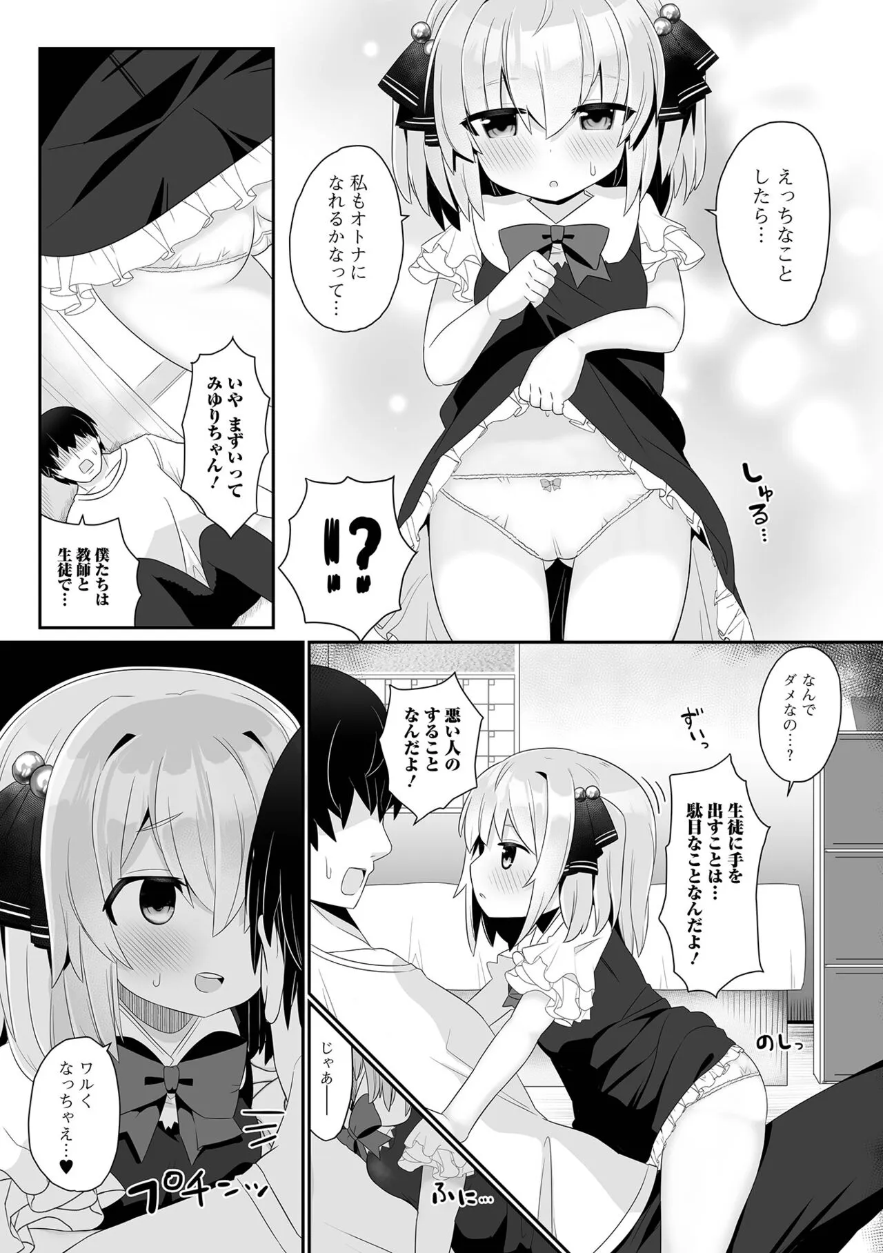 Page 100
