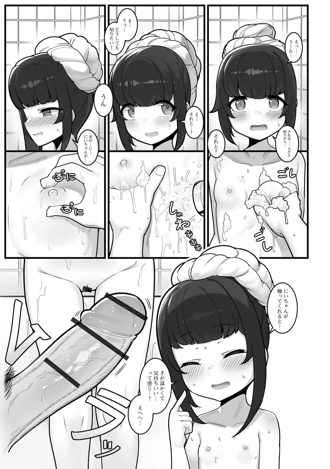 Page 54