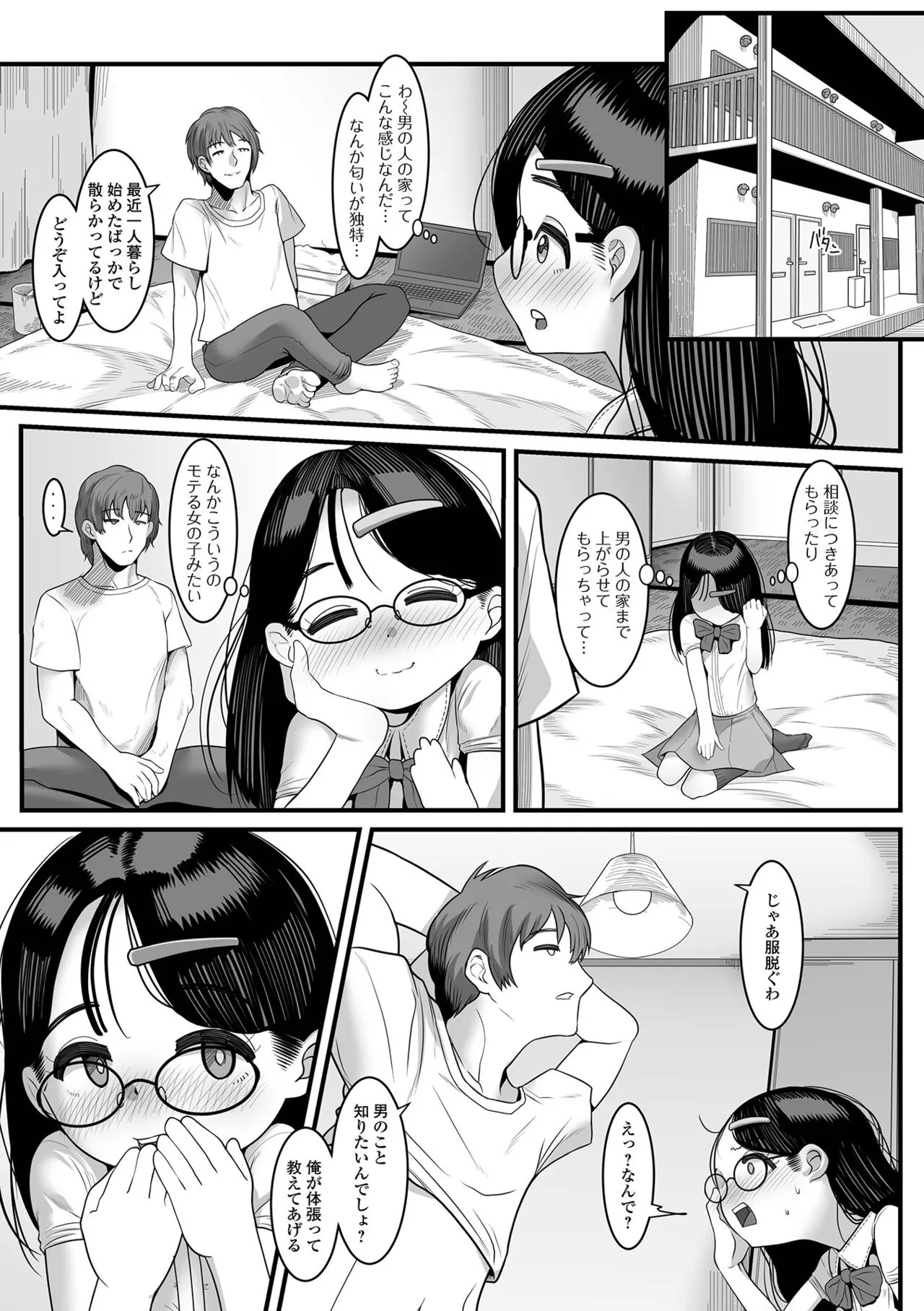 Page 84