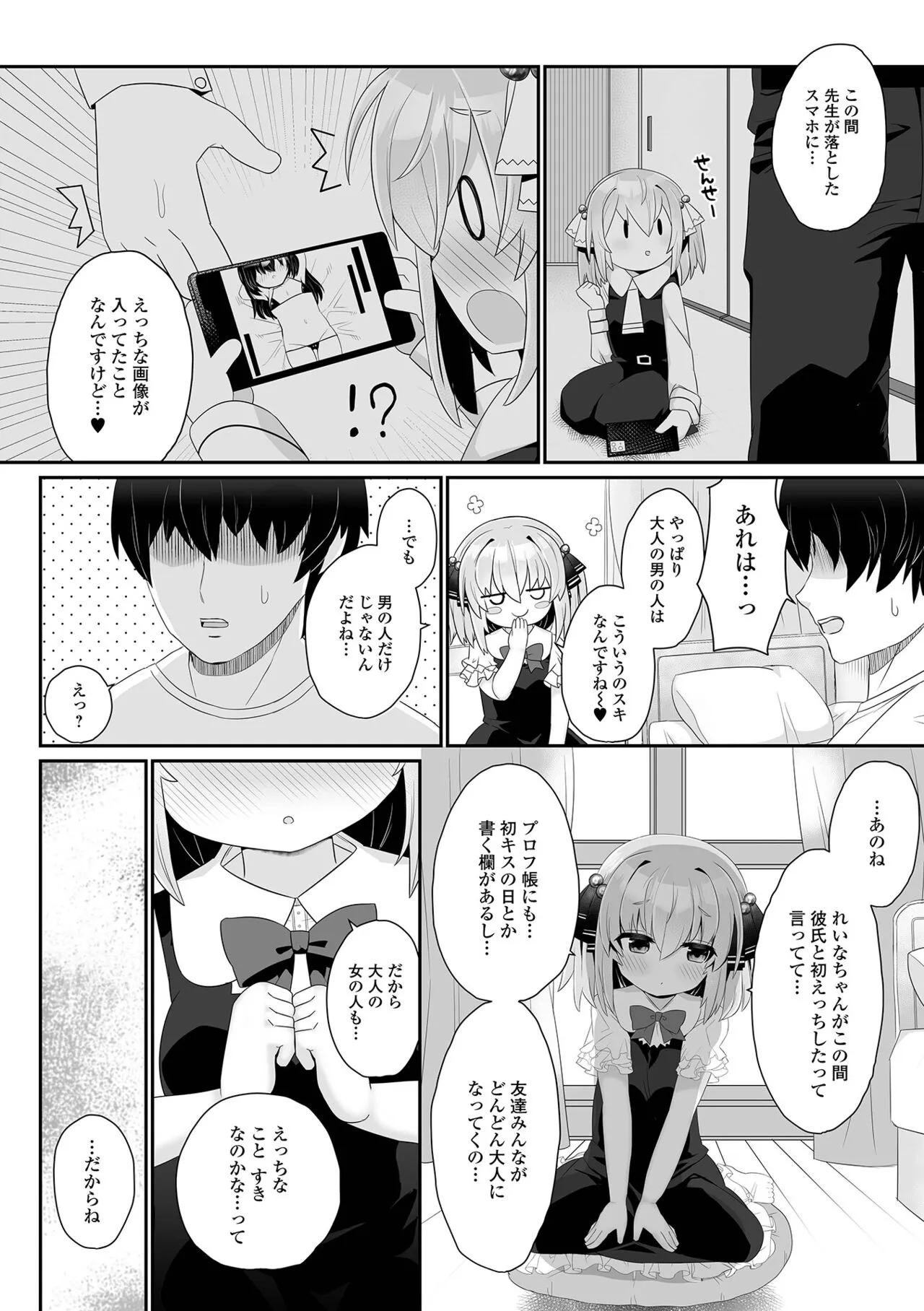 Page 99