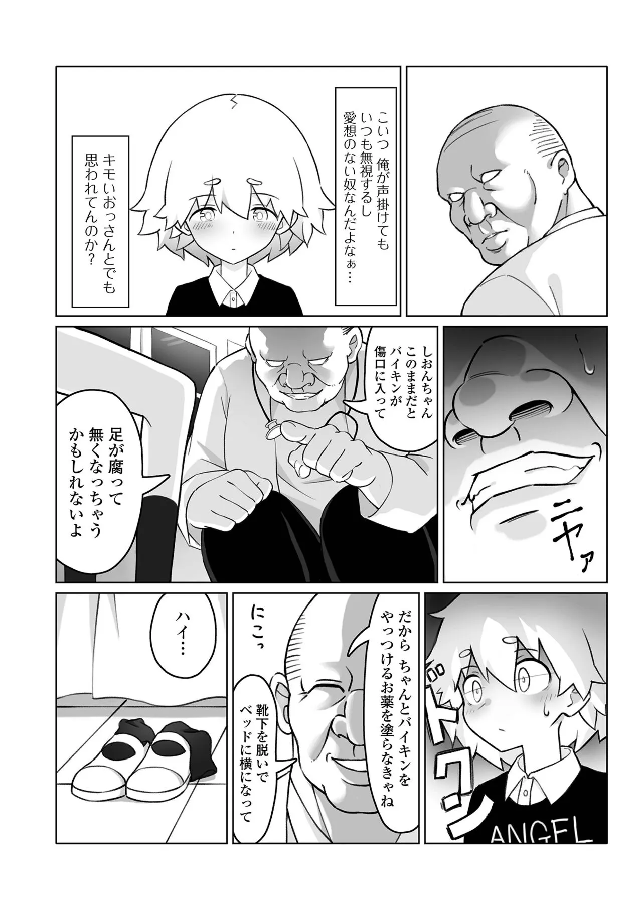 Page 51