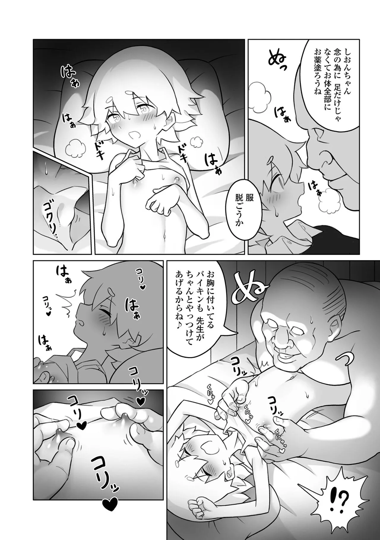 Page 53