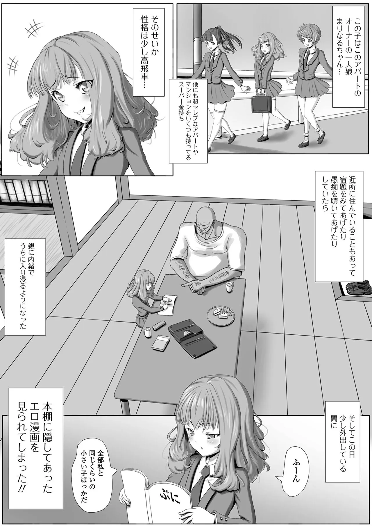 Page 67