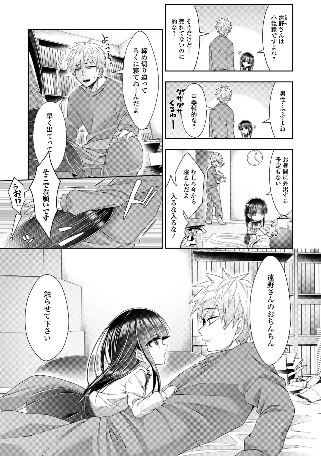 Page 84
