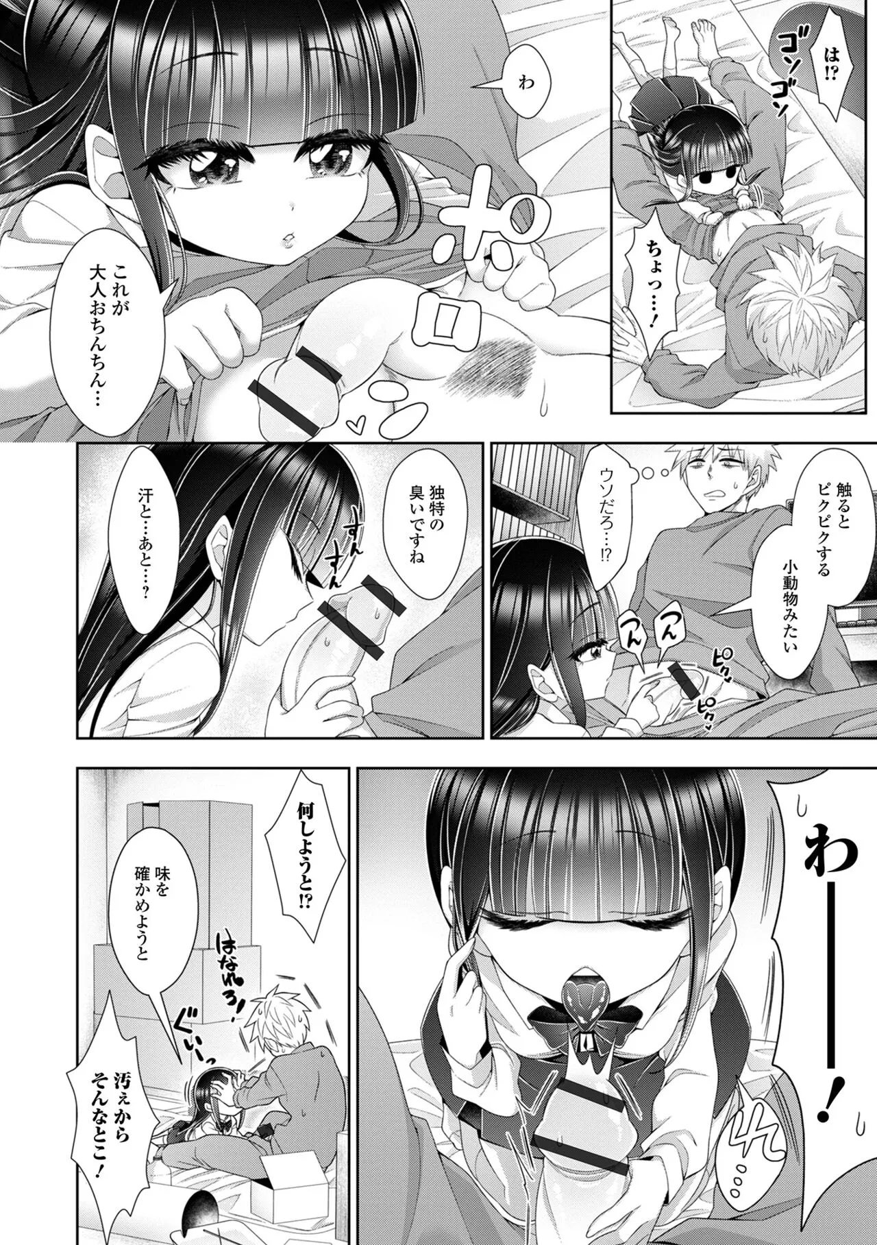 Page 85