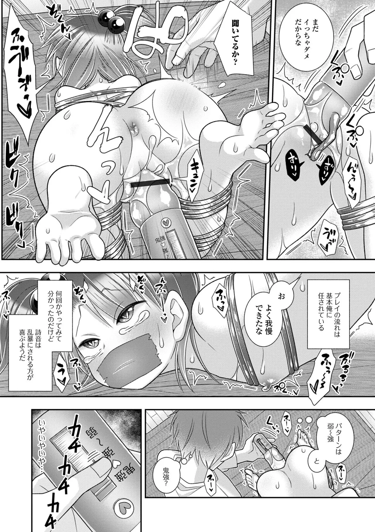 Page 102