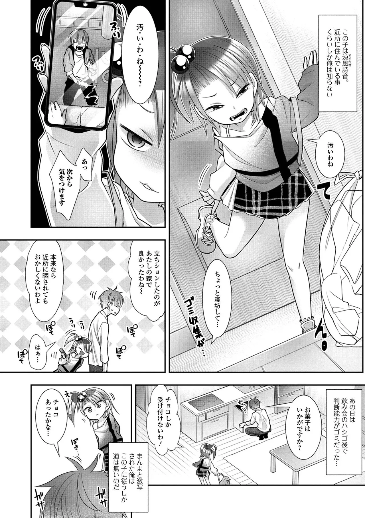 Page 99