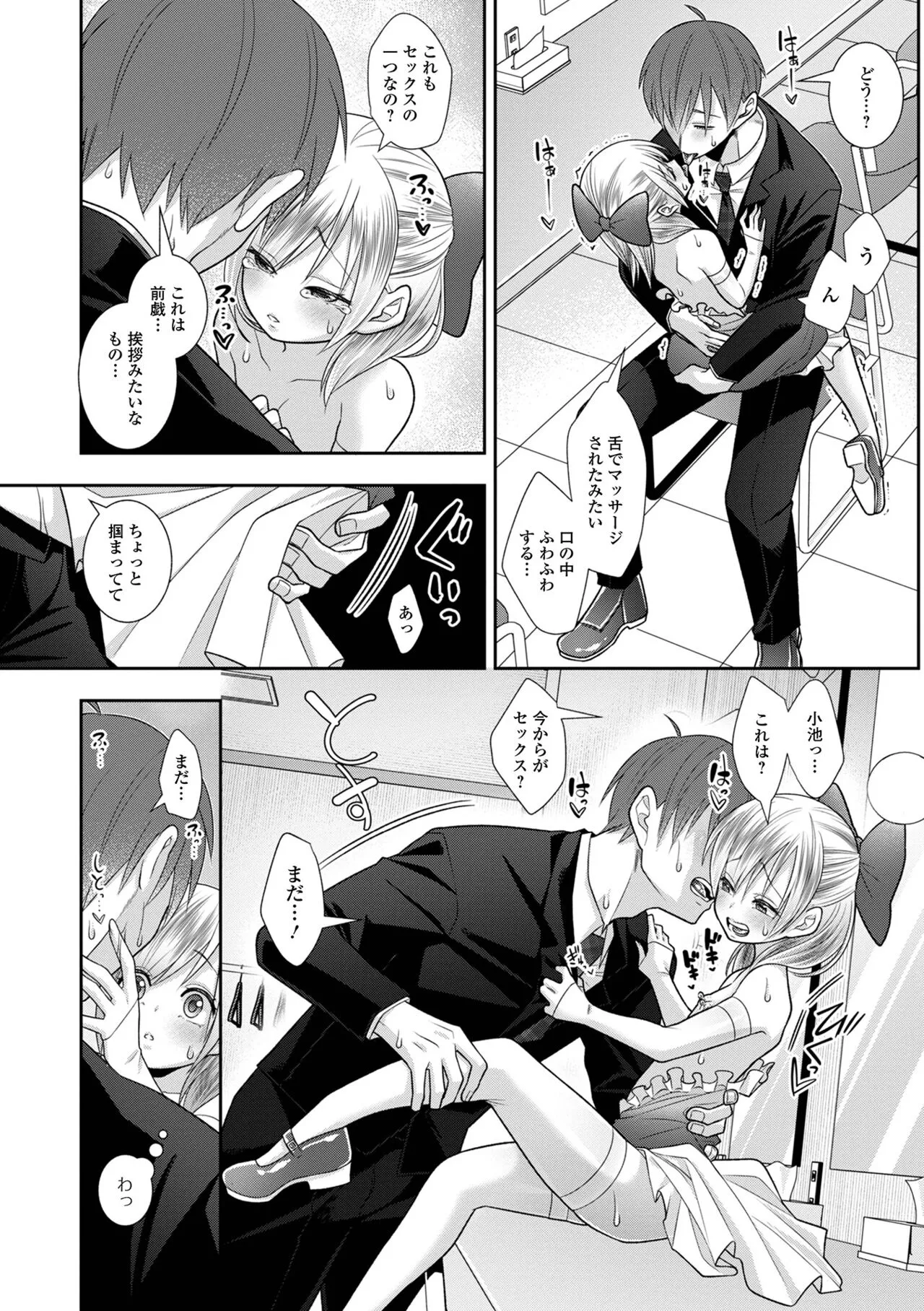 Page 71