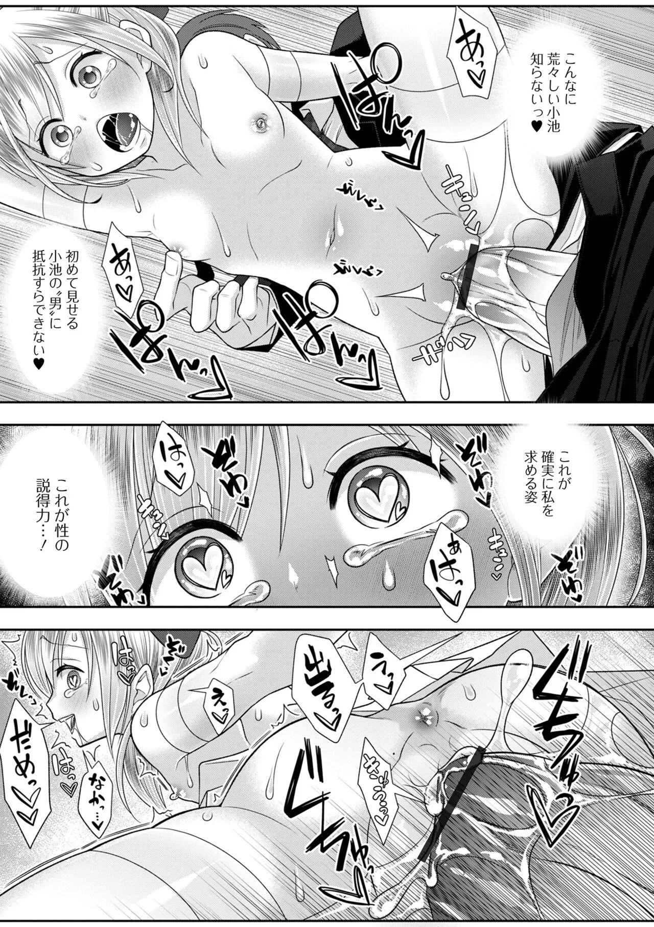 Page 80
