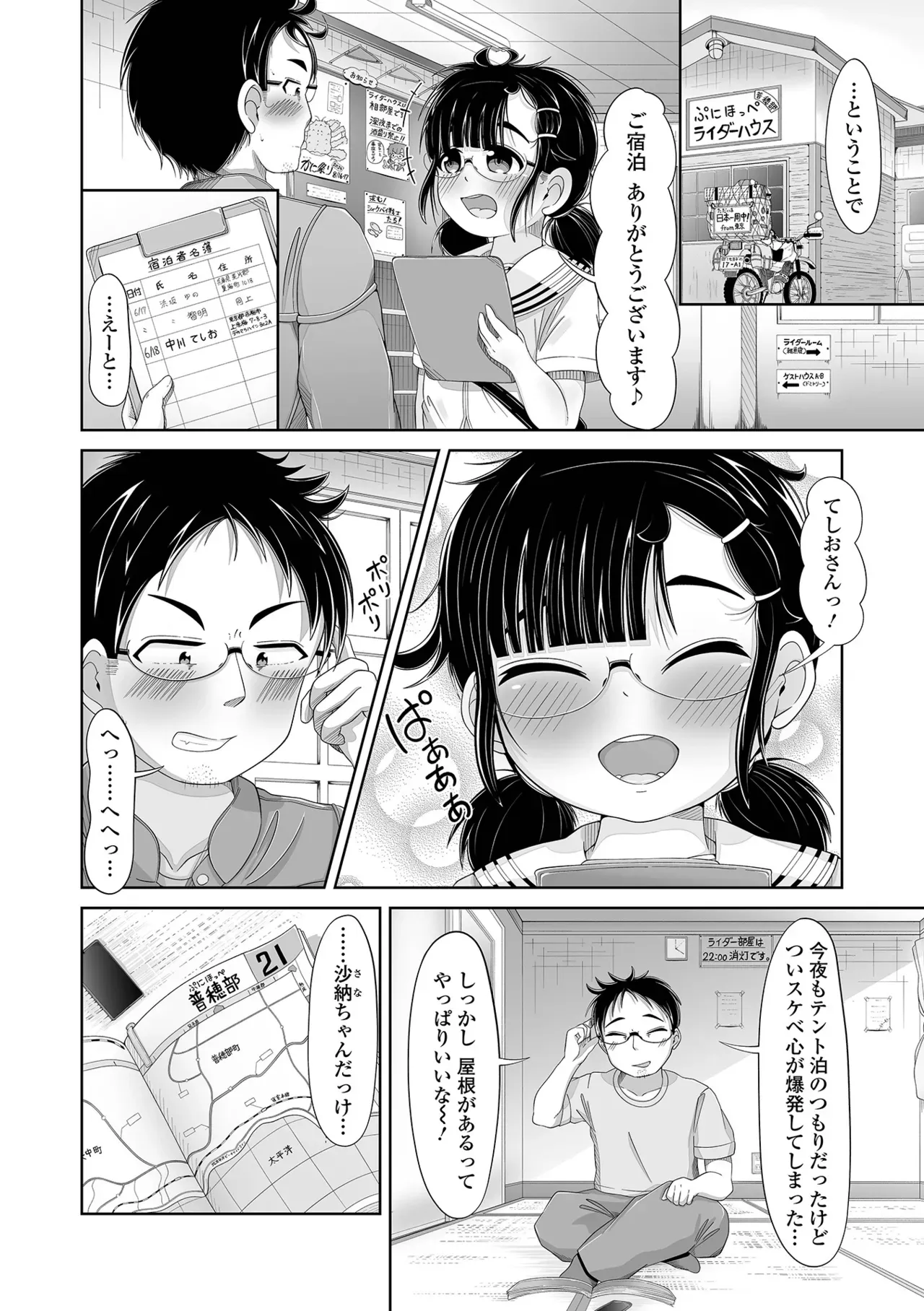 Page 105