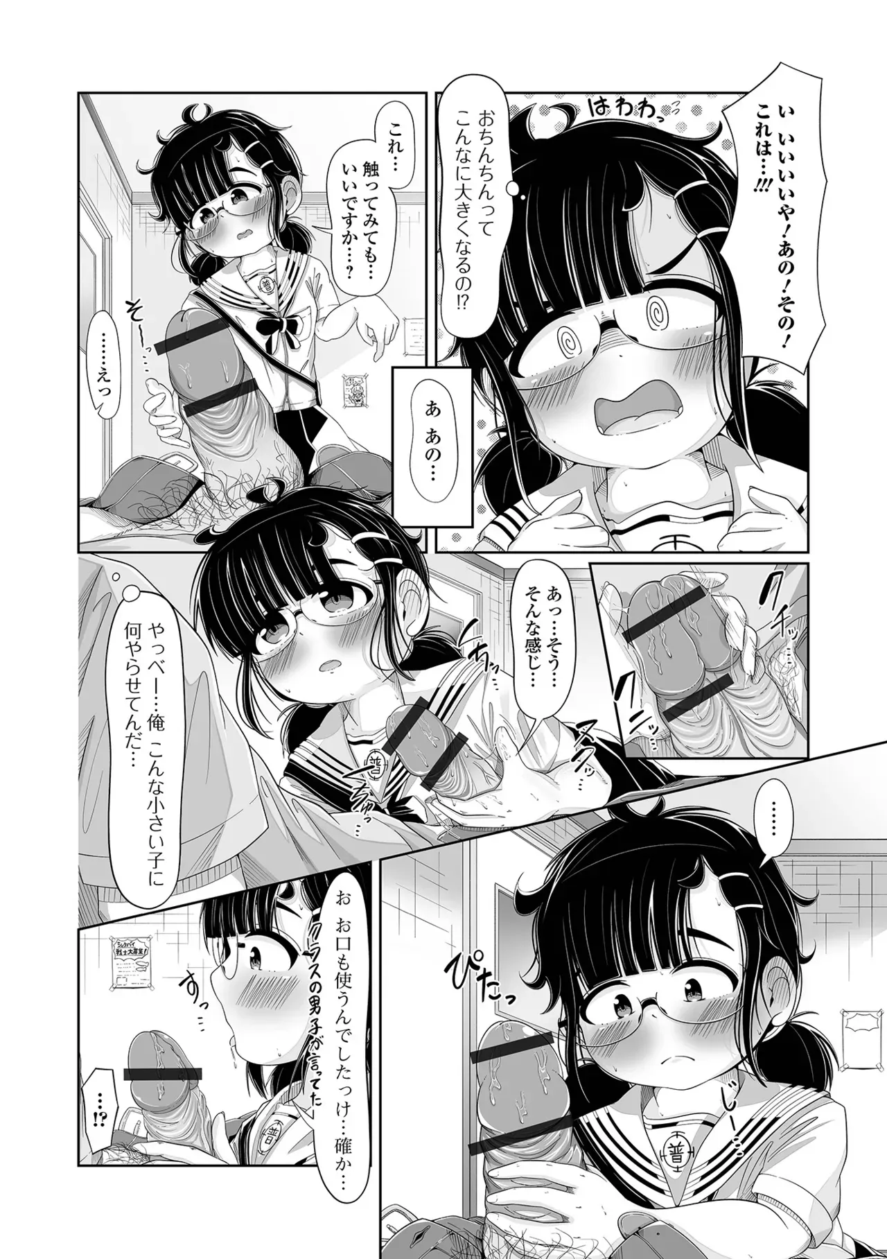Page 107