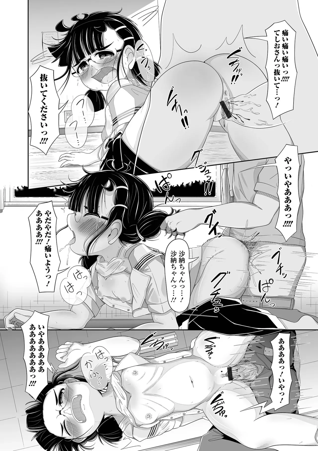 Page 111