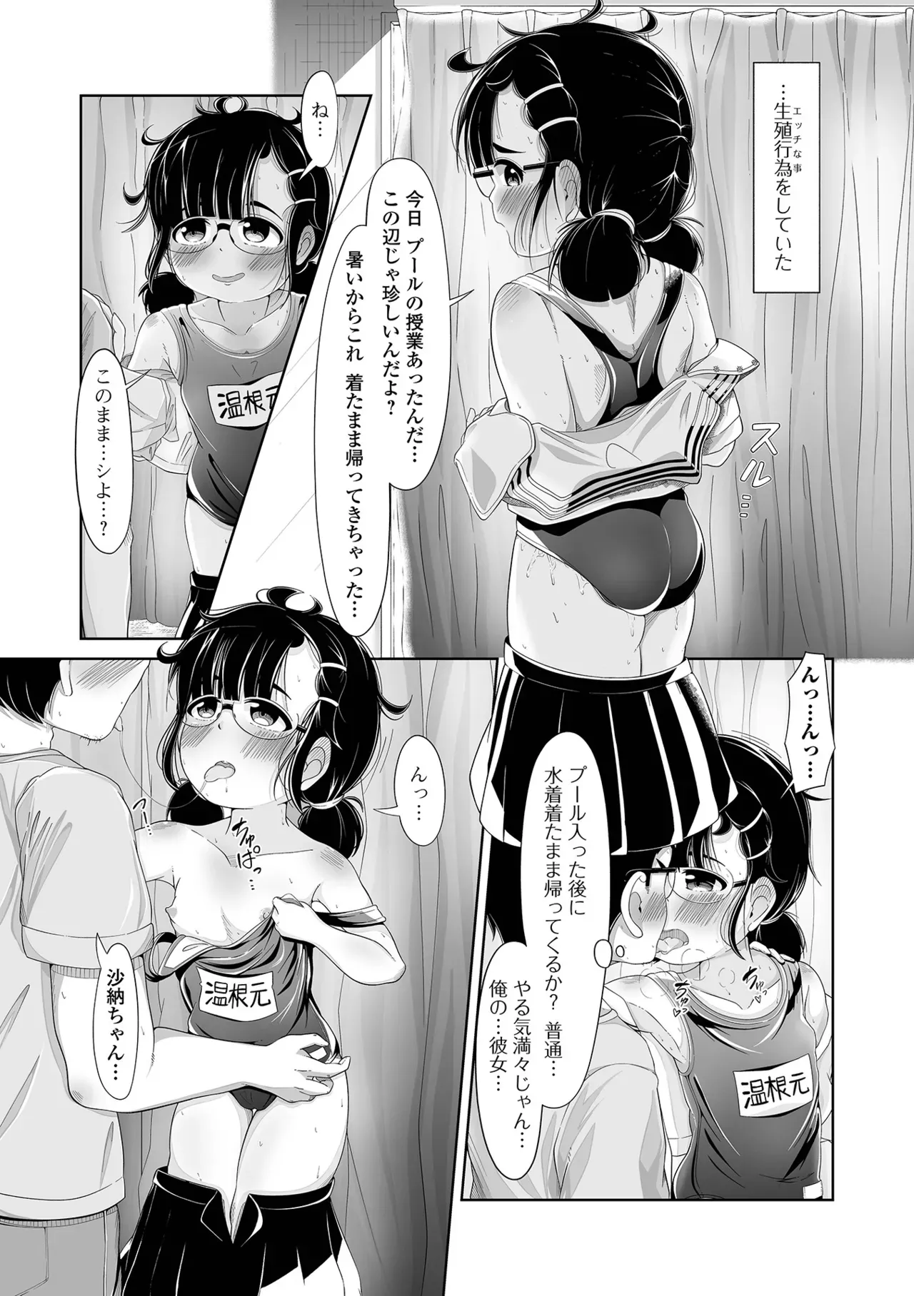 Page 114