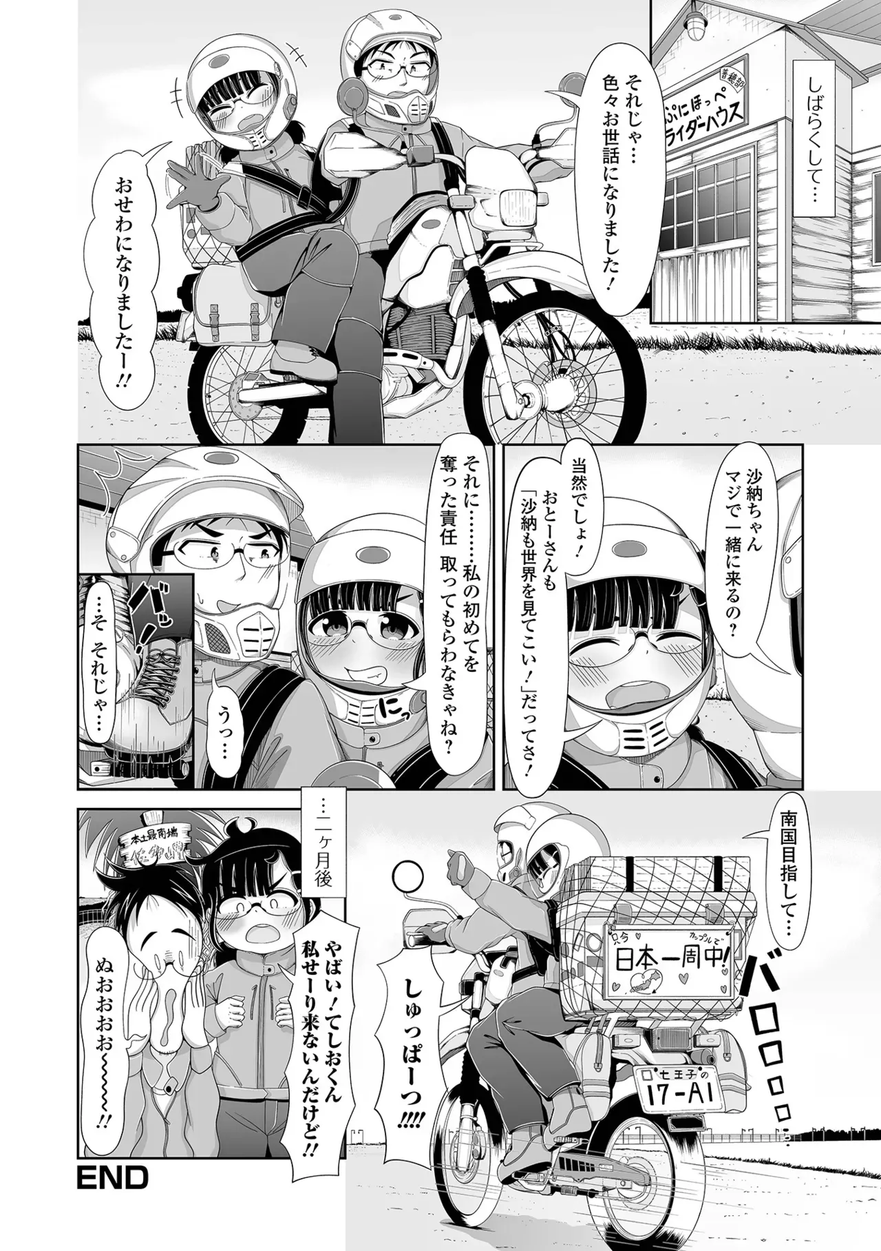 Page 123