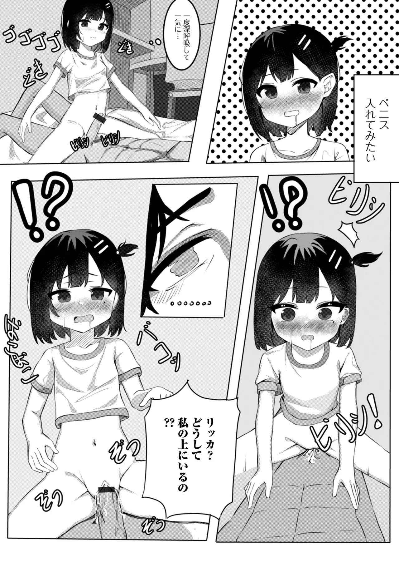 Page 92