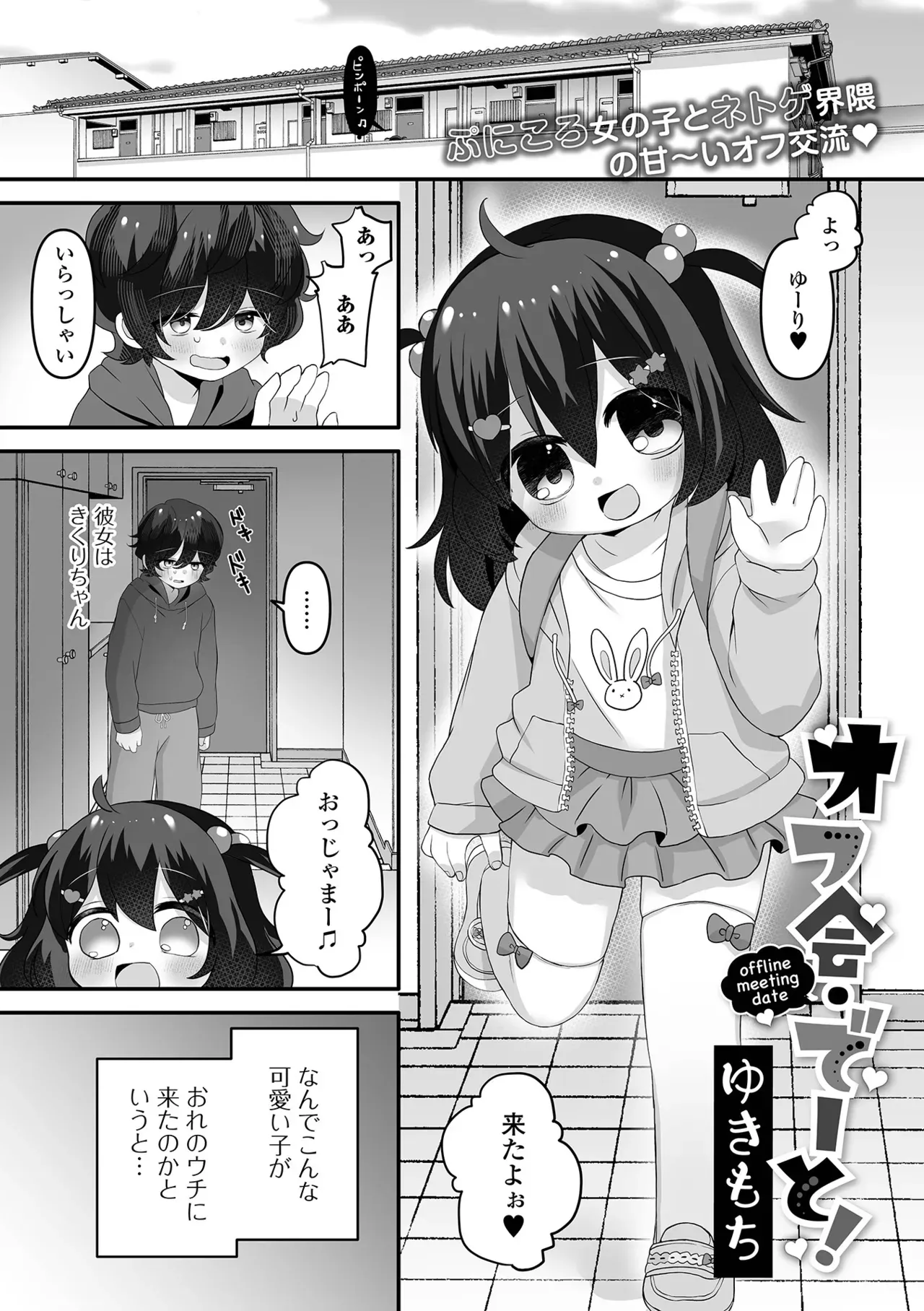 Page 106