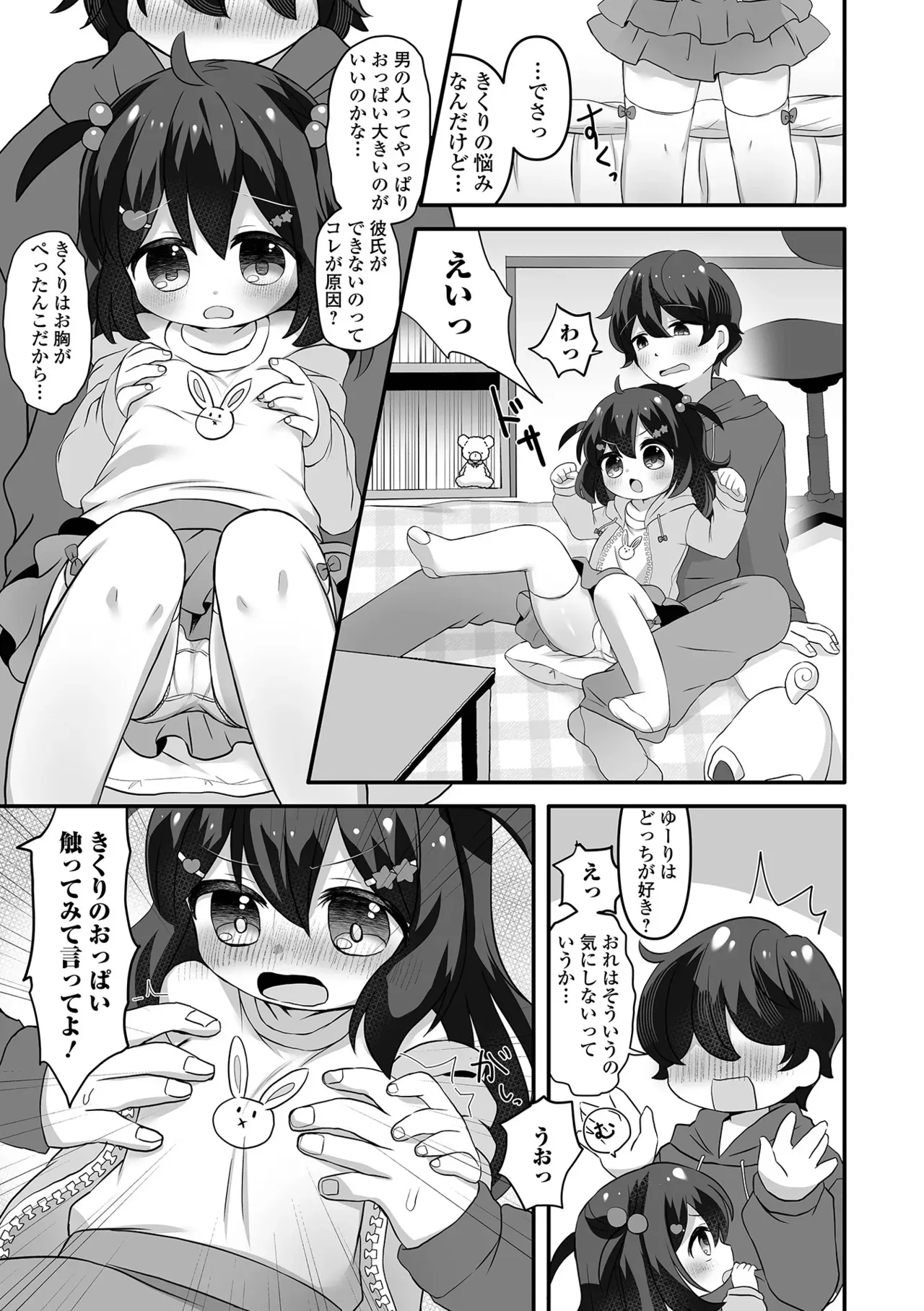 Page 108