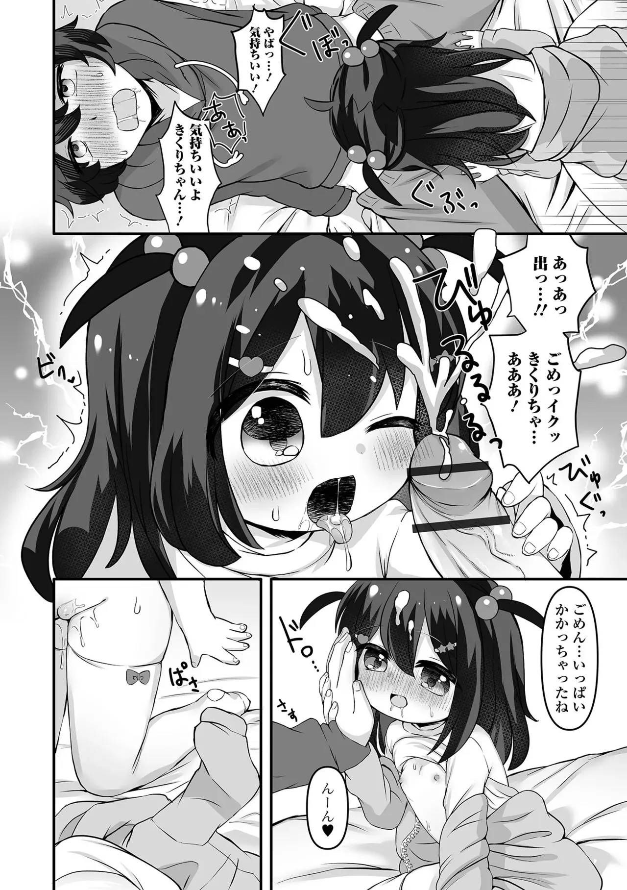 Page 115