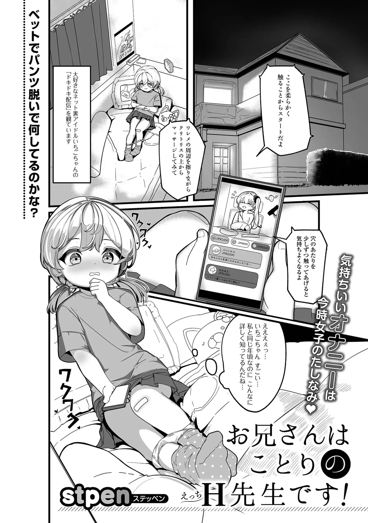 Page 74