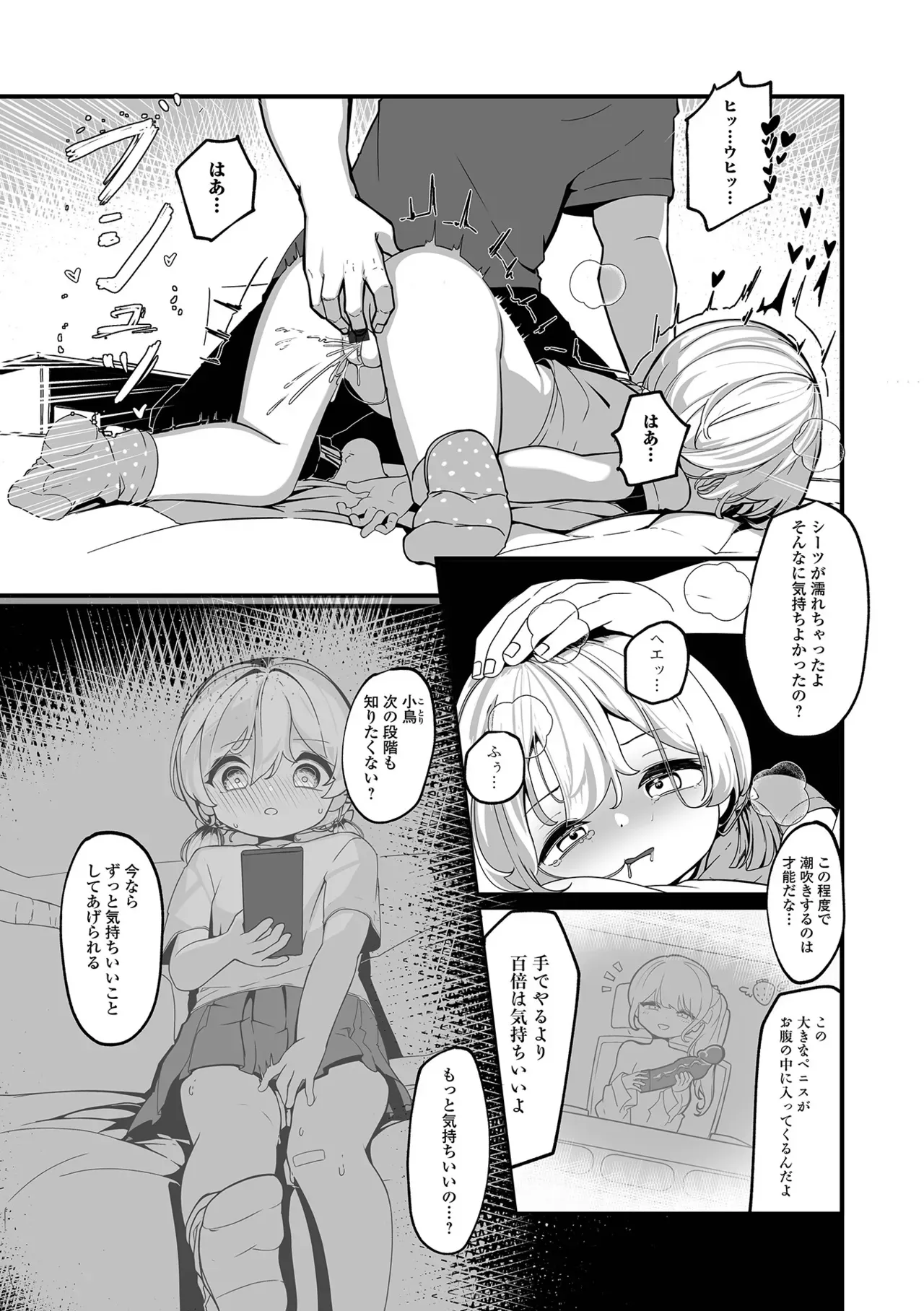 Page 81