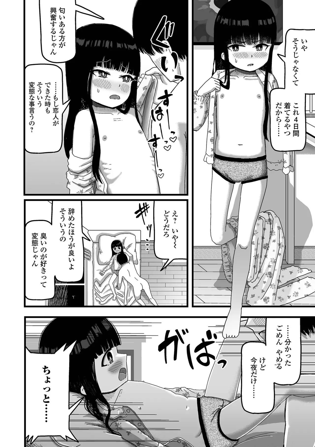 Page 113
