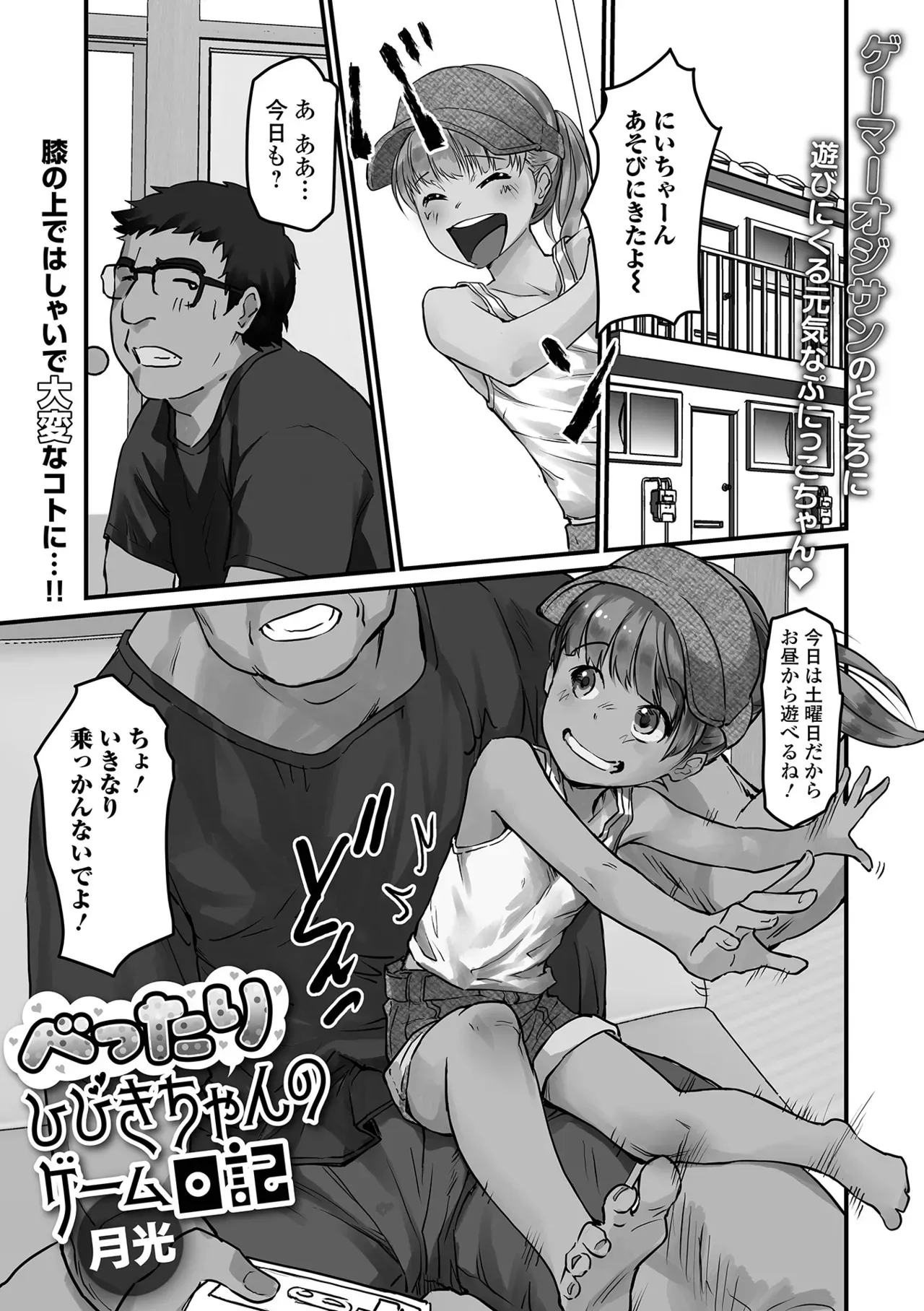 Page 74