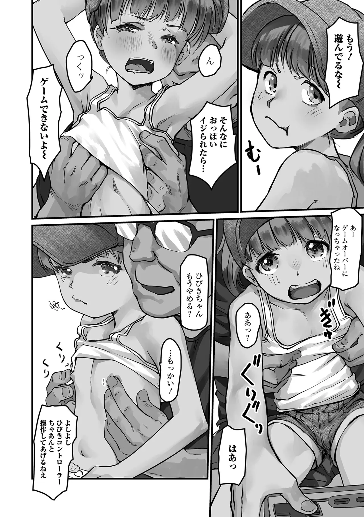 Page 79