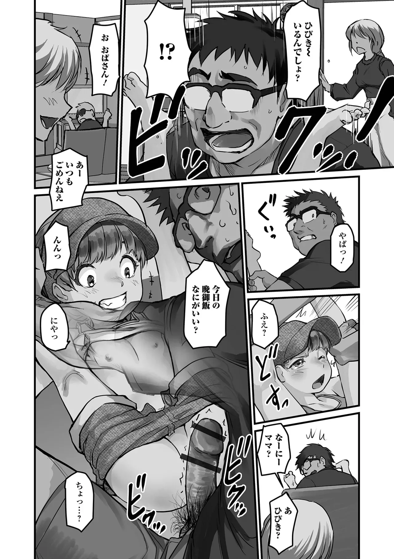 Page 83