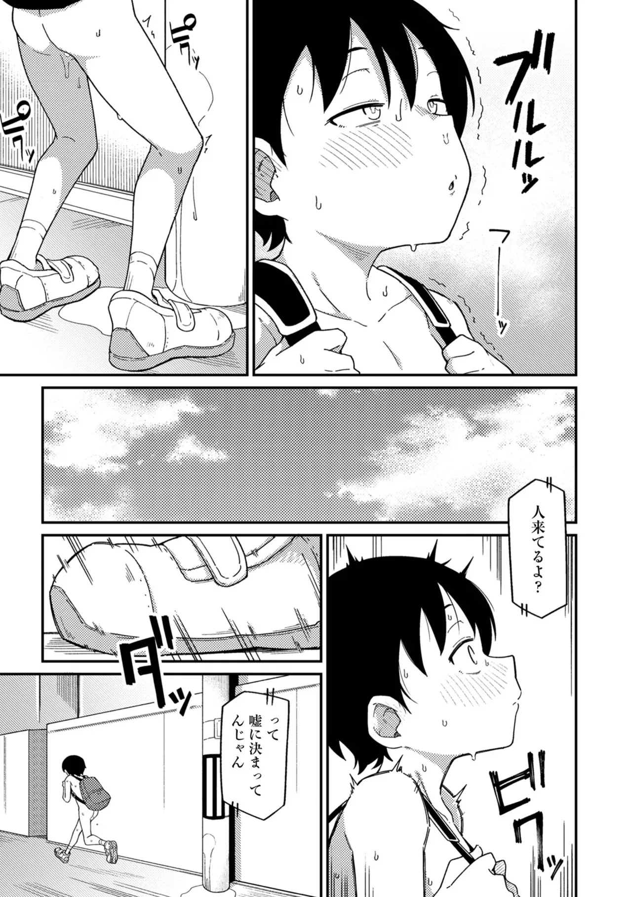 Page 100