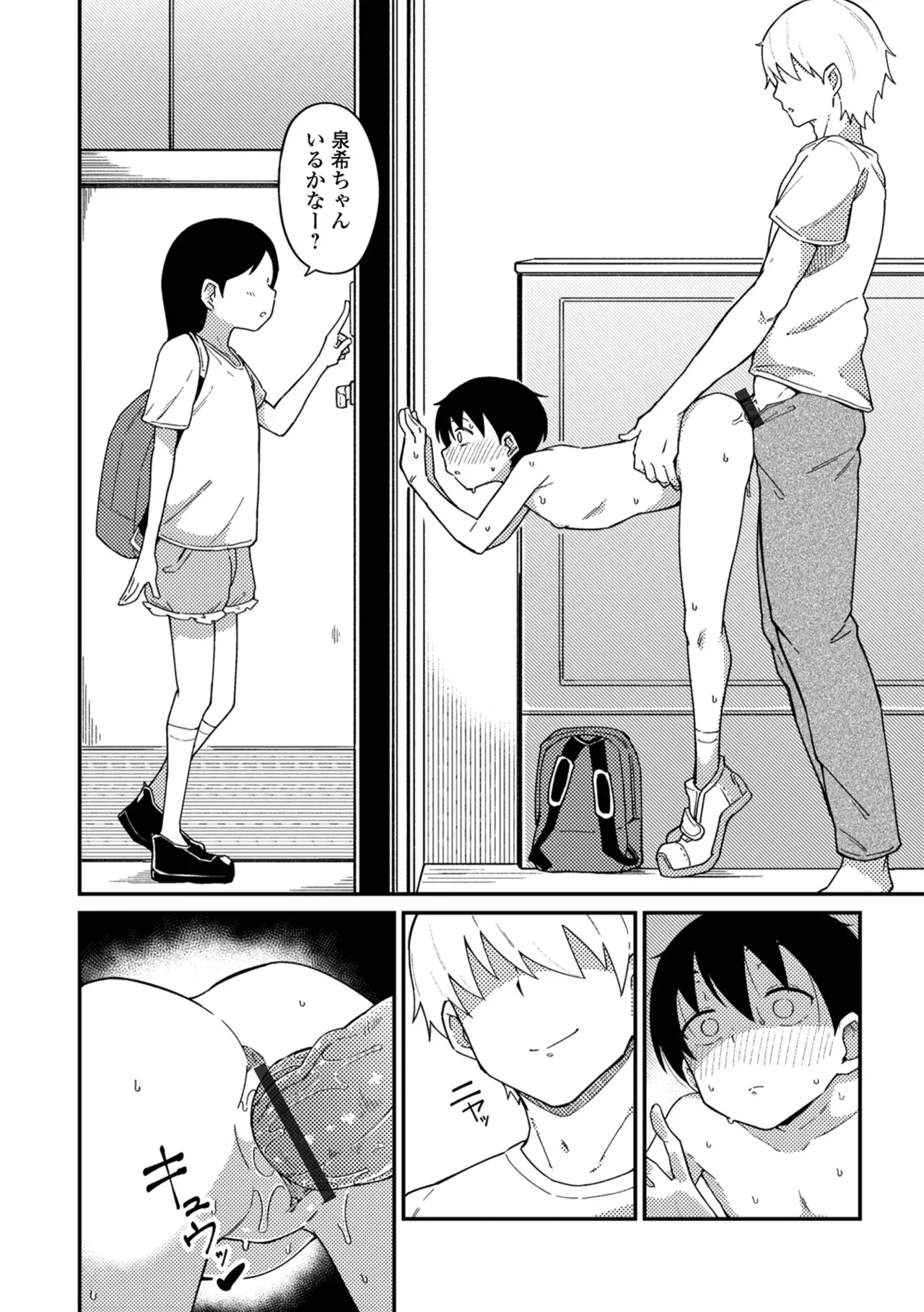 Page 105
