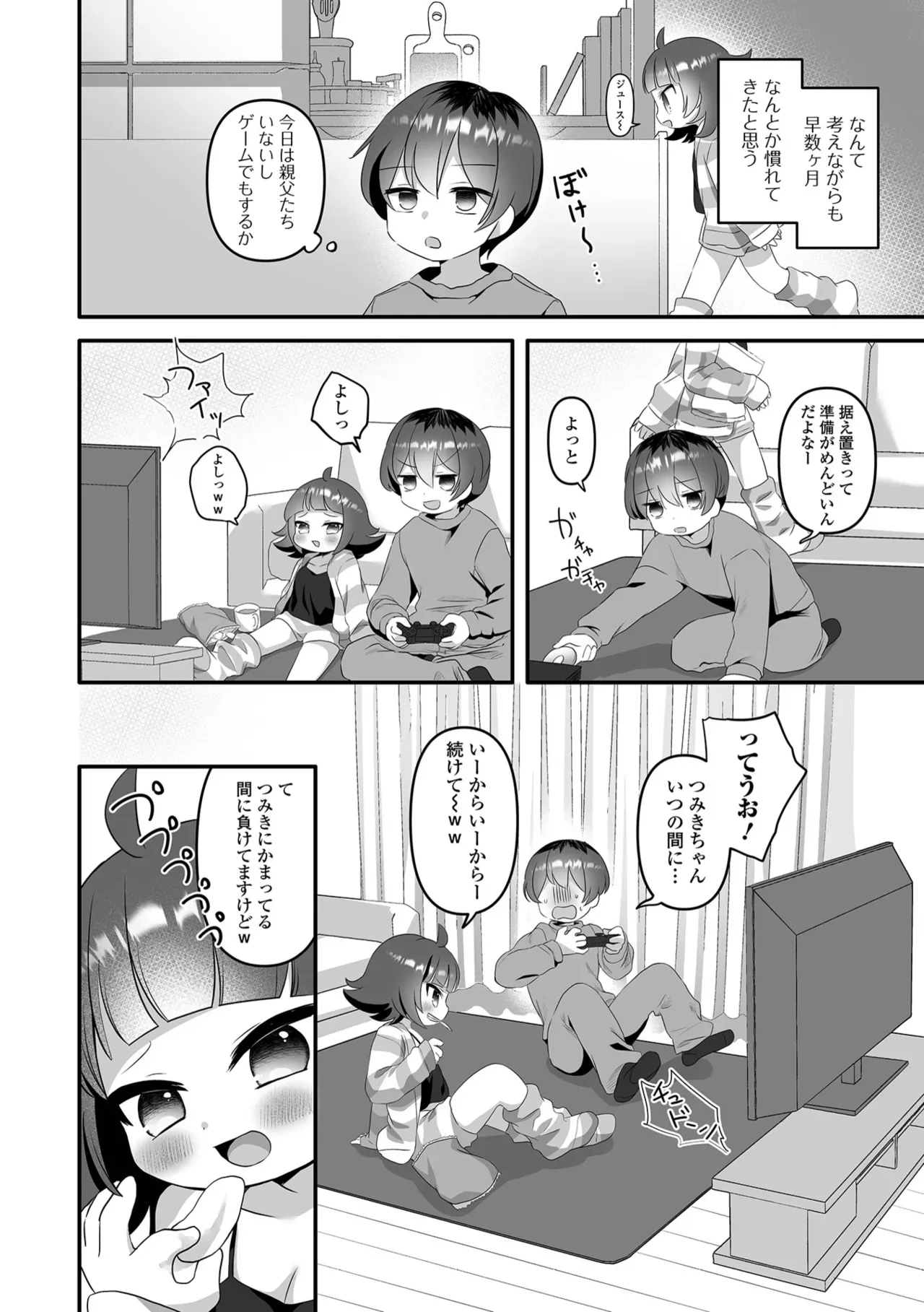 Page 111