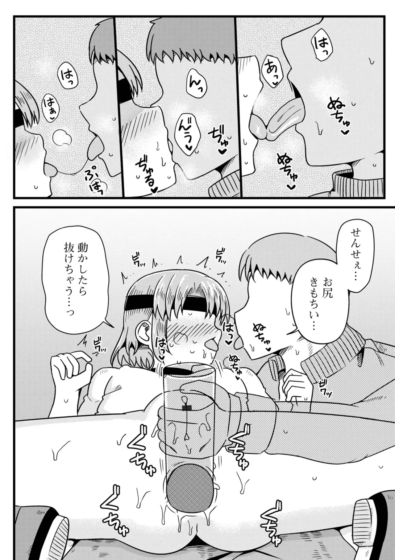 Page 67