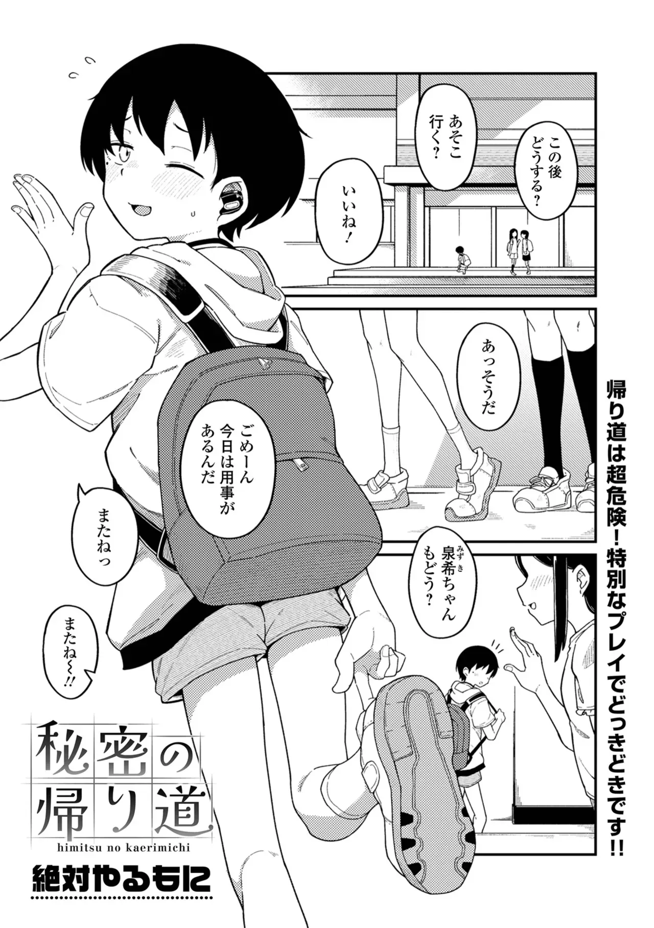 Page 94