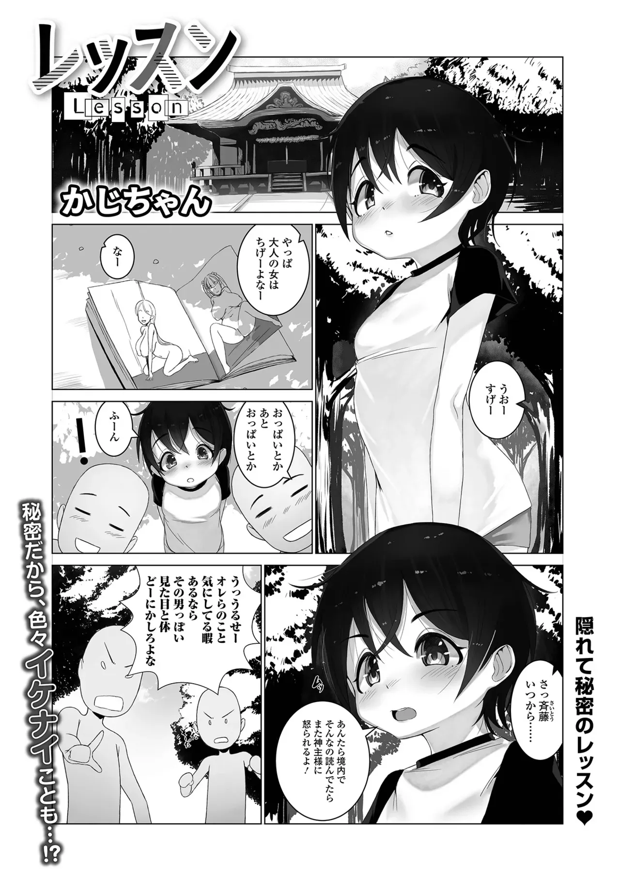 Page 54