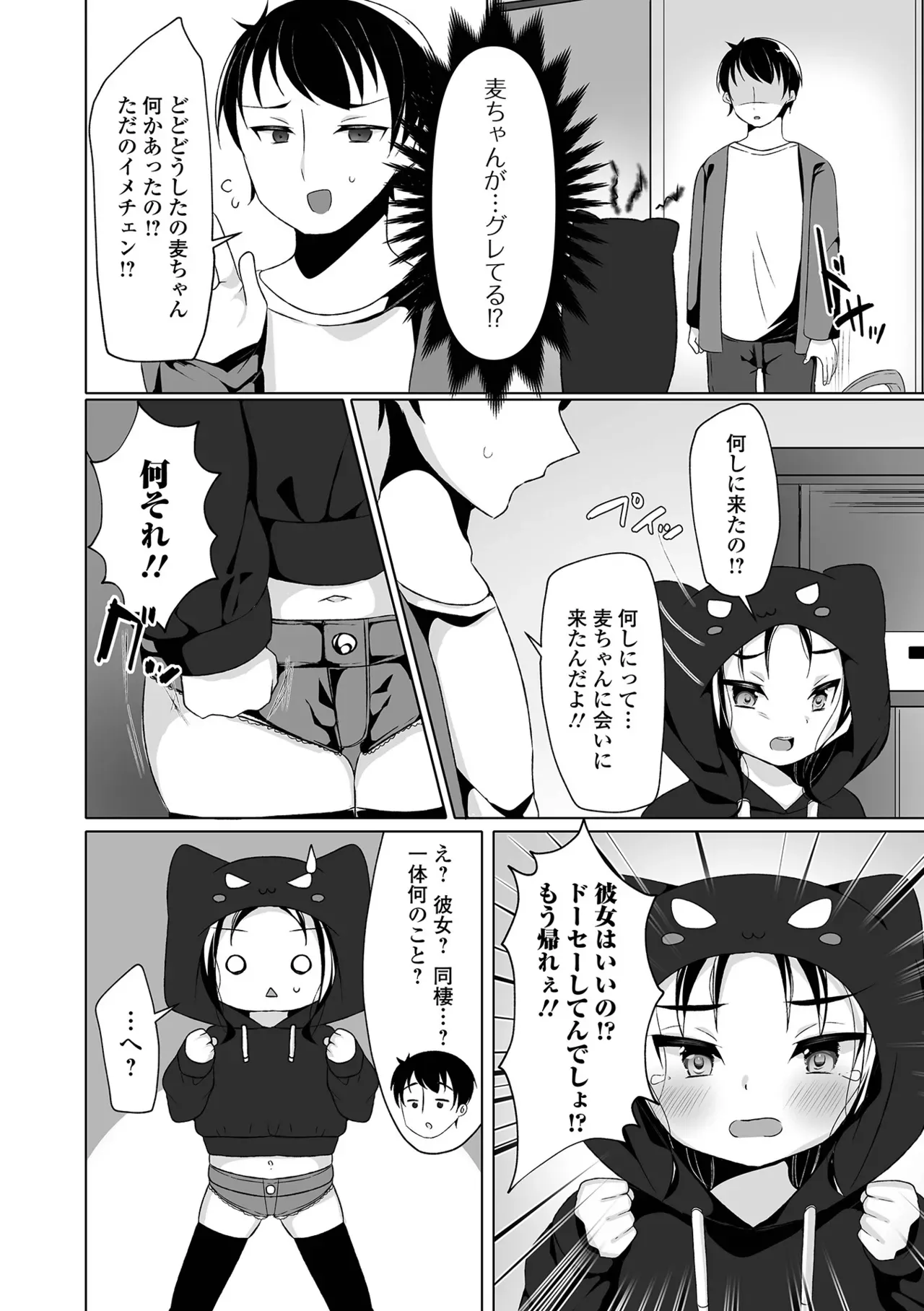 Page 67