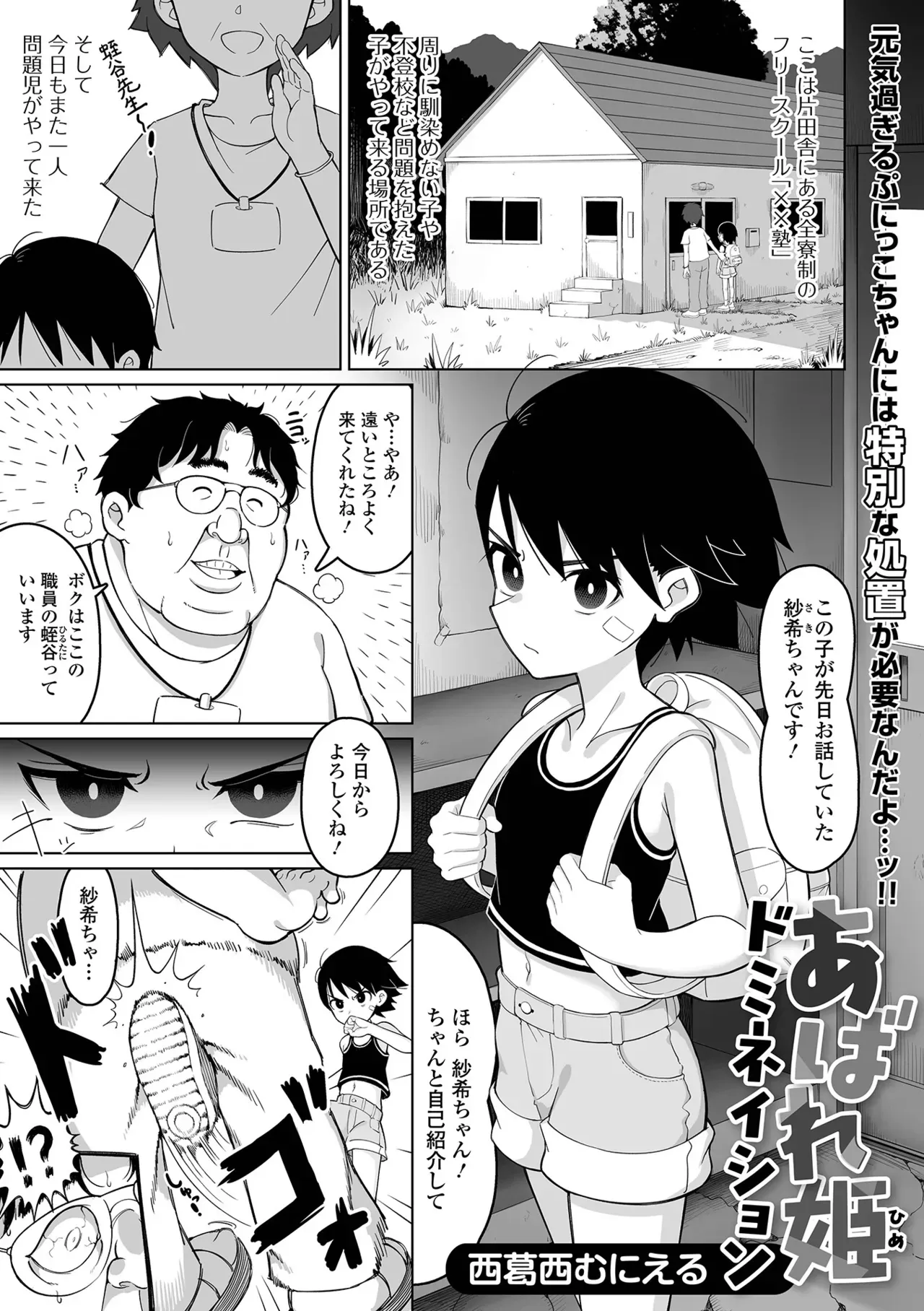 Page 84
