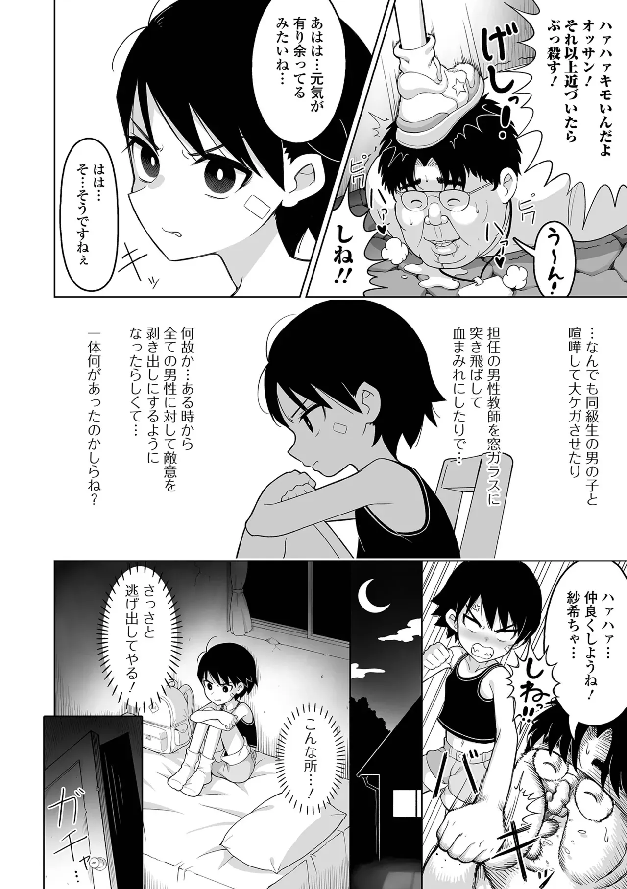Page 85