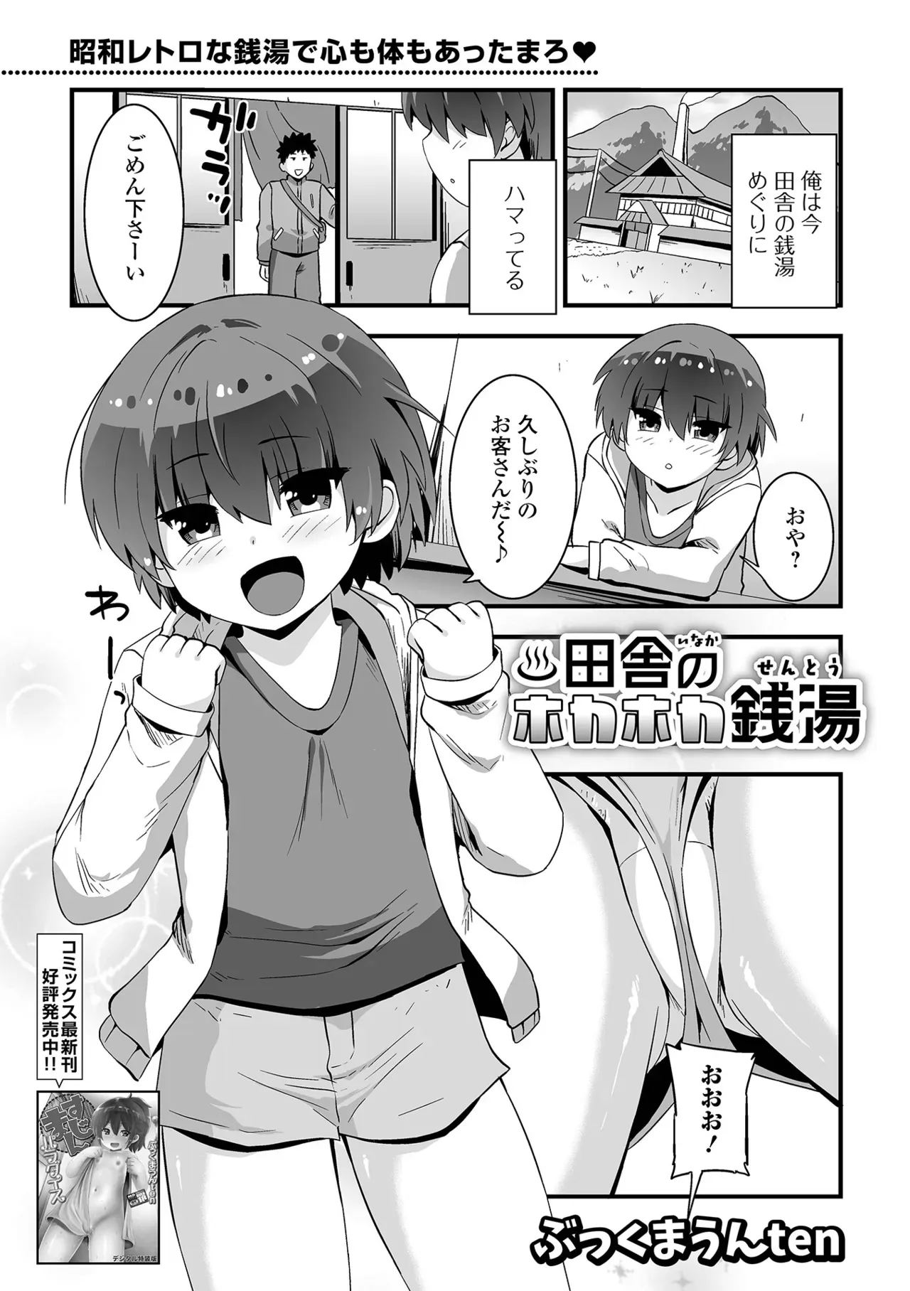 Page 104