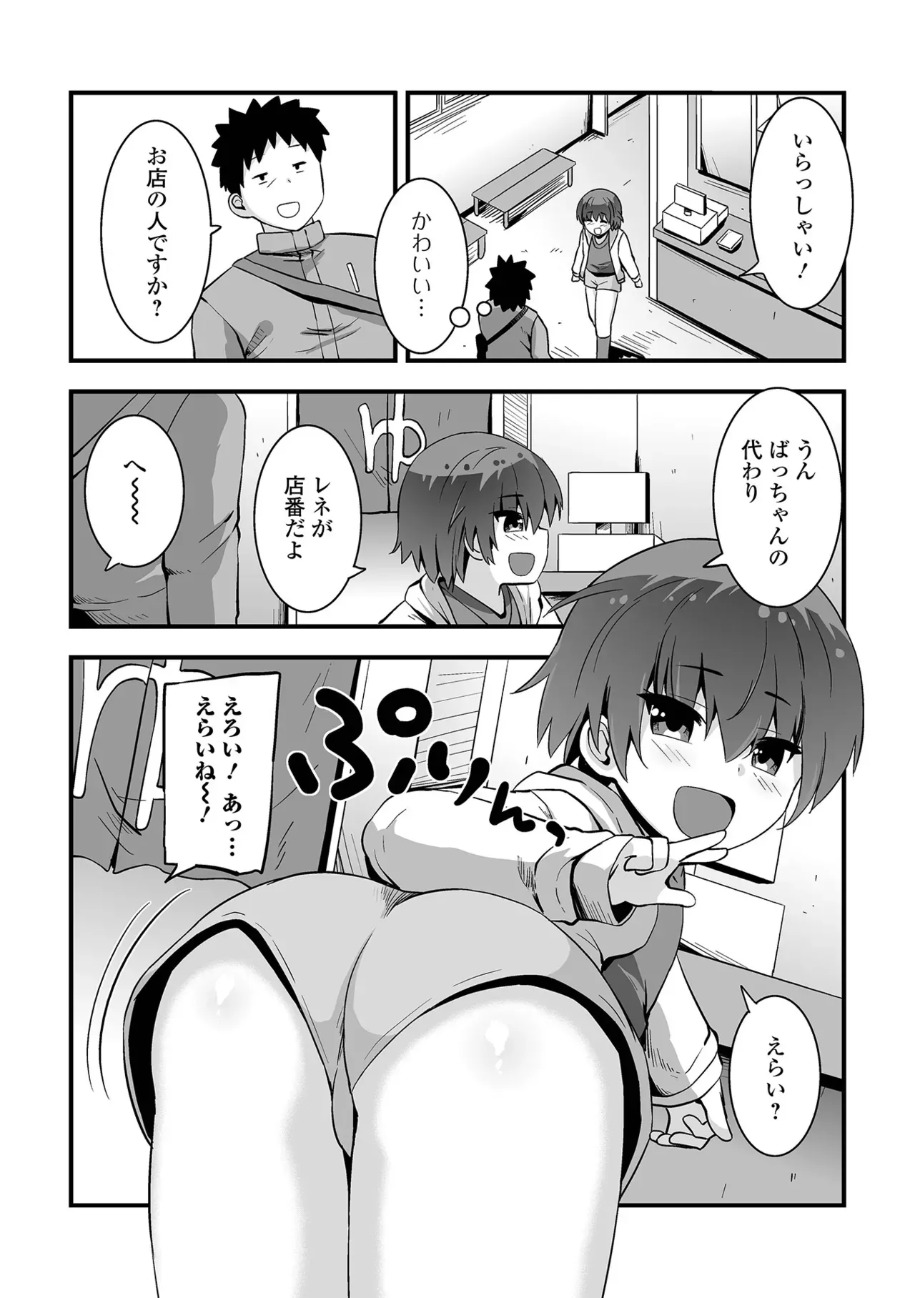Page 105