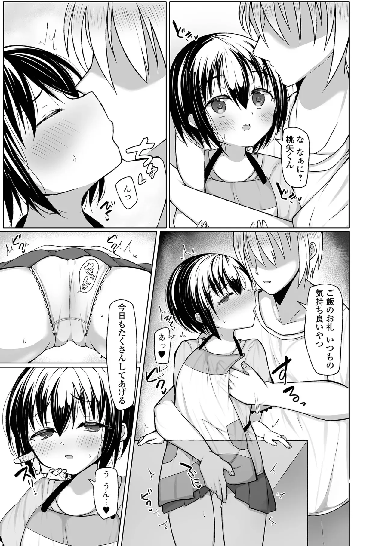 Page 86