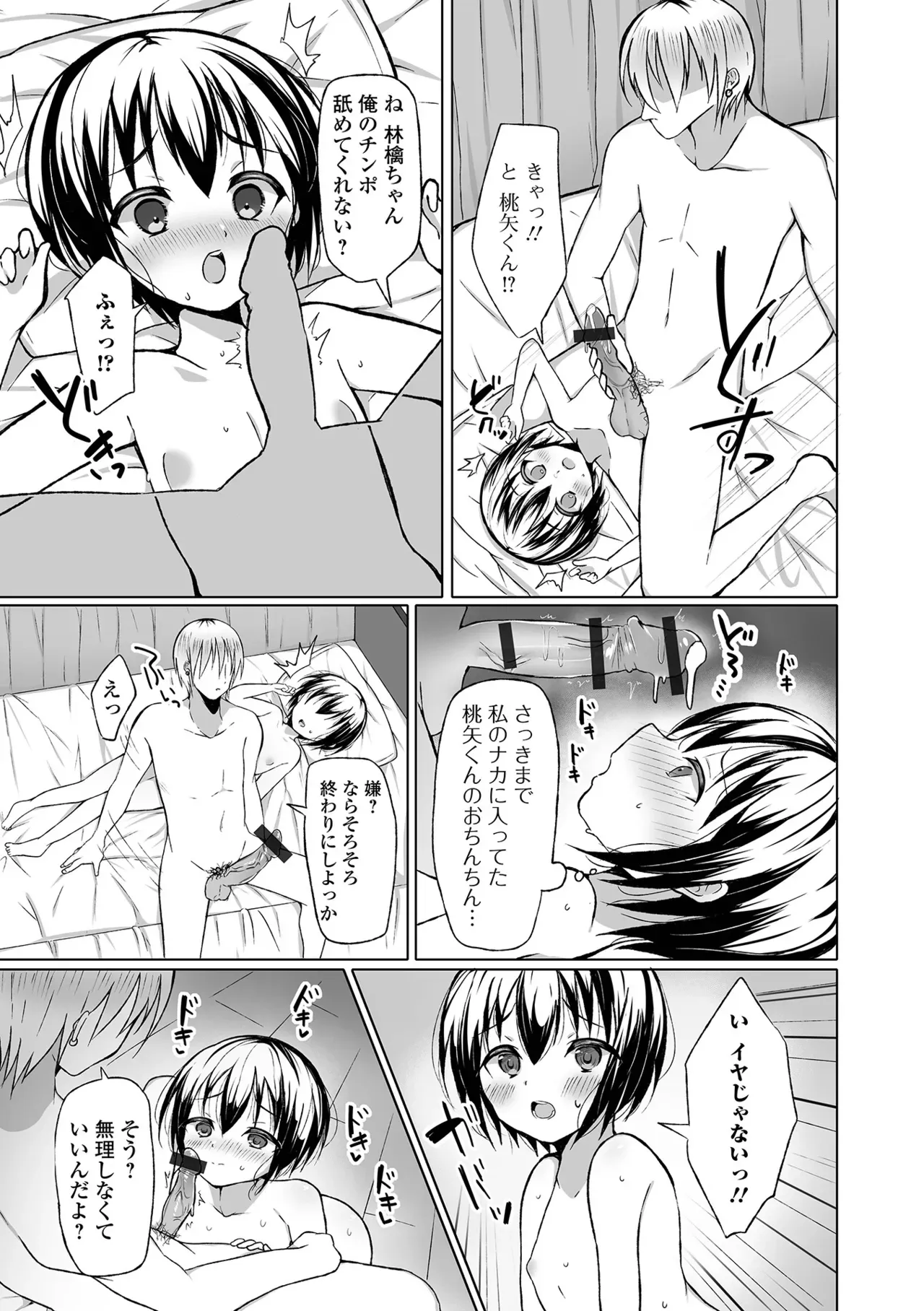 Page 94