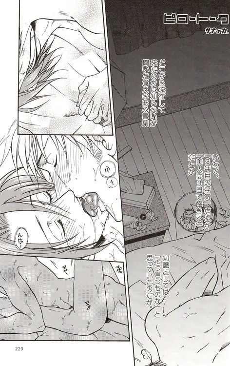Page 193